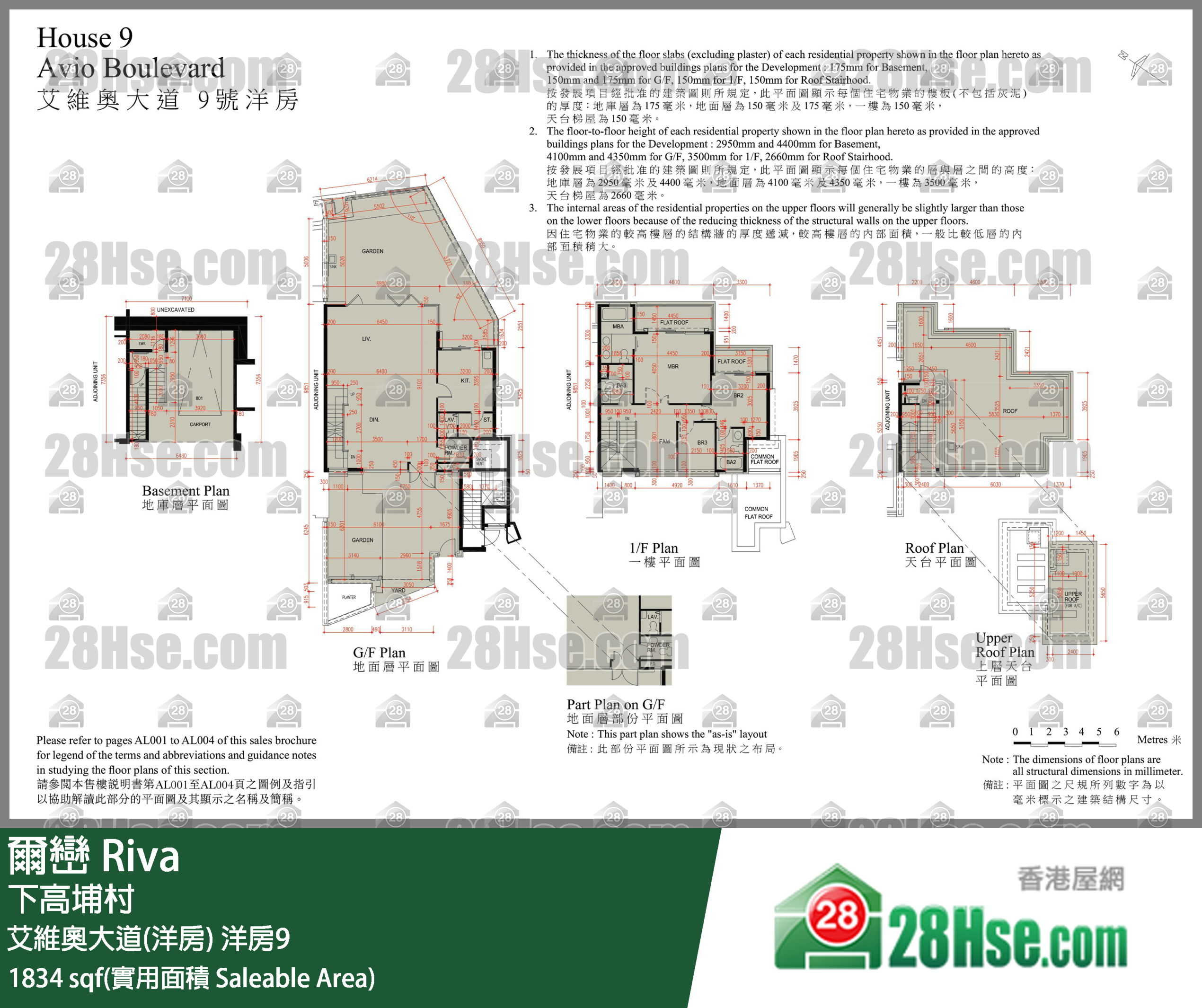 爾巒 艾維奧大道(洋房) 洋房9 平面圖