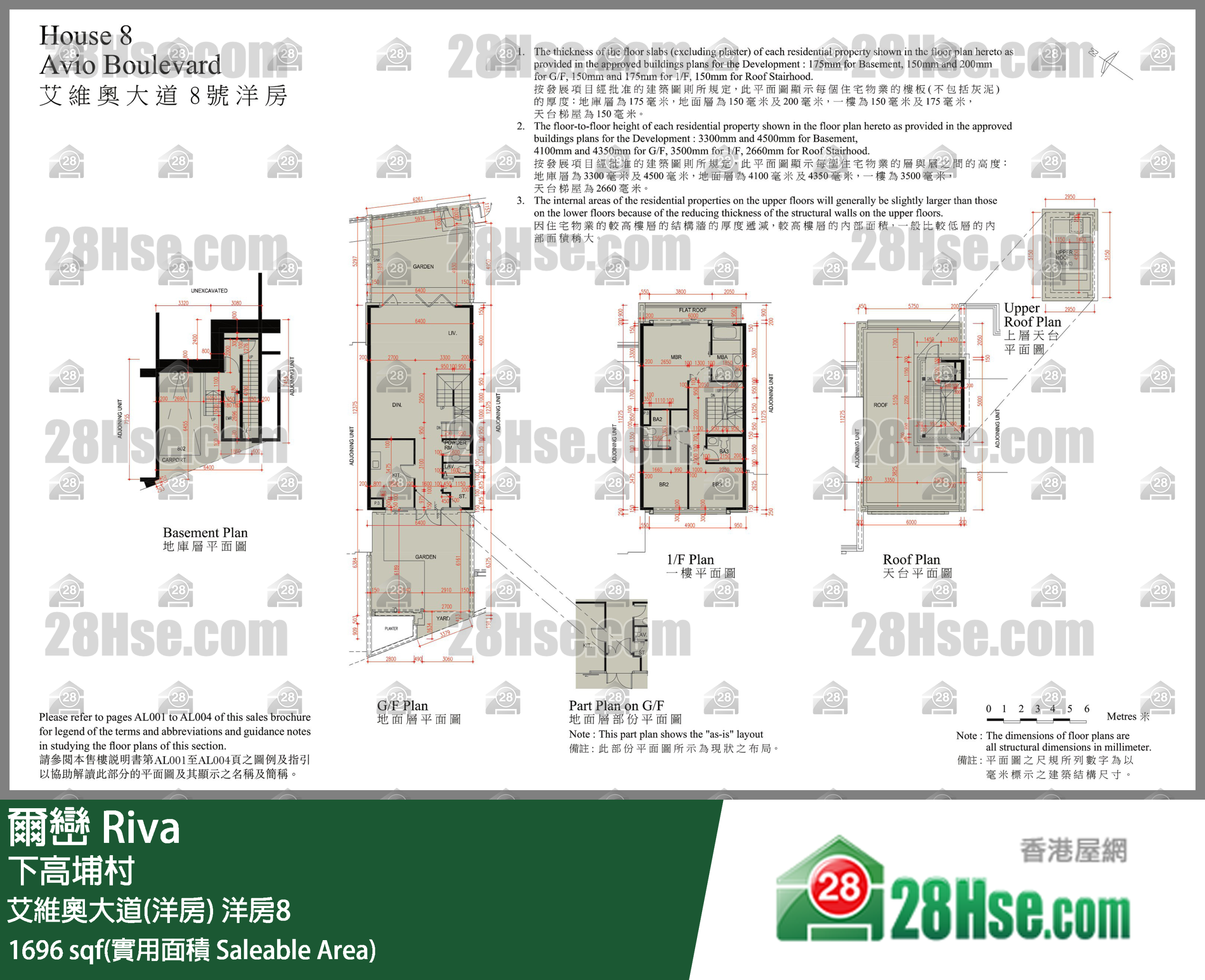 爾巒 艾維奧大道(洋房)洋房8 平面圖
