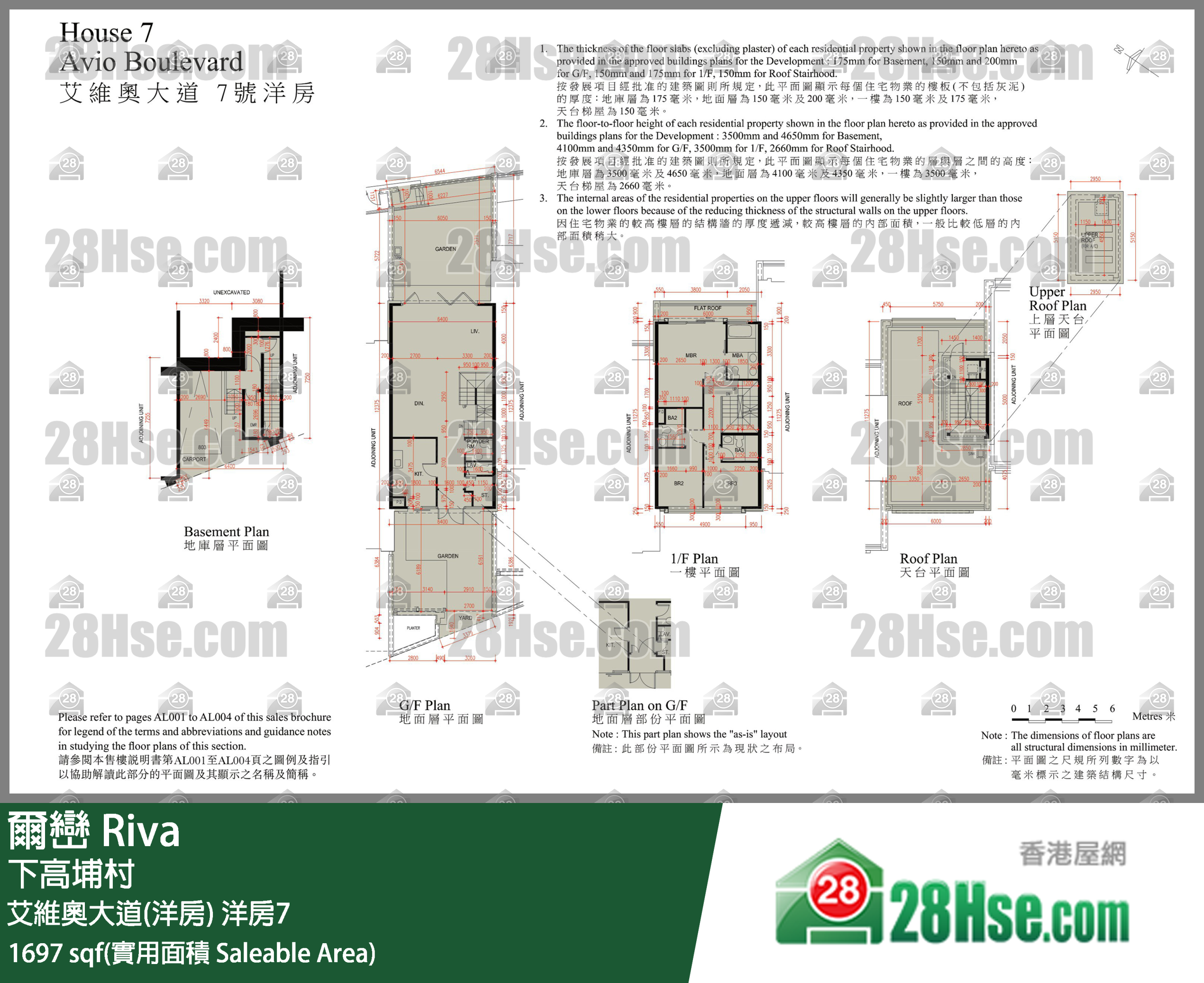 爾巒 艾維奧大道(洋房)洋房7 平面圖