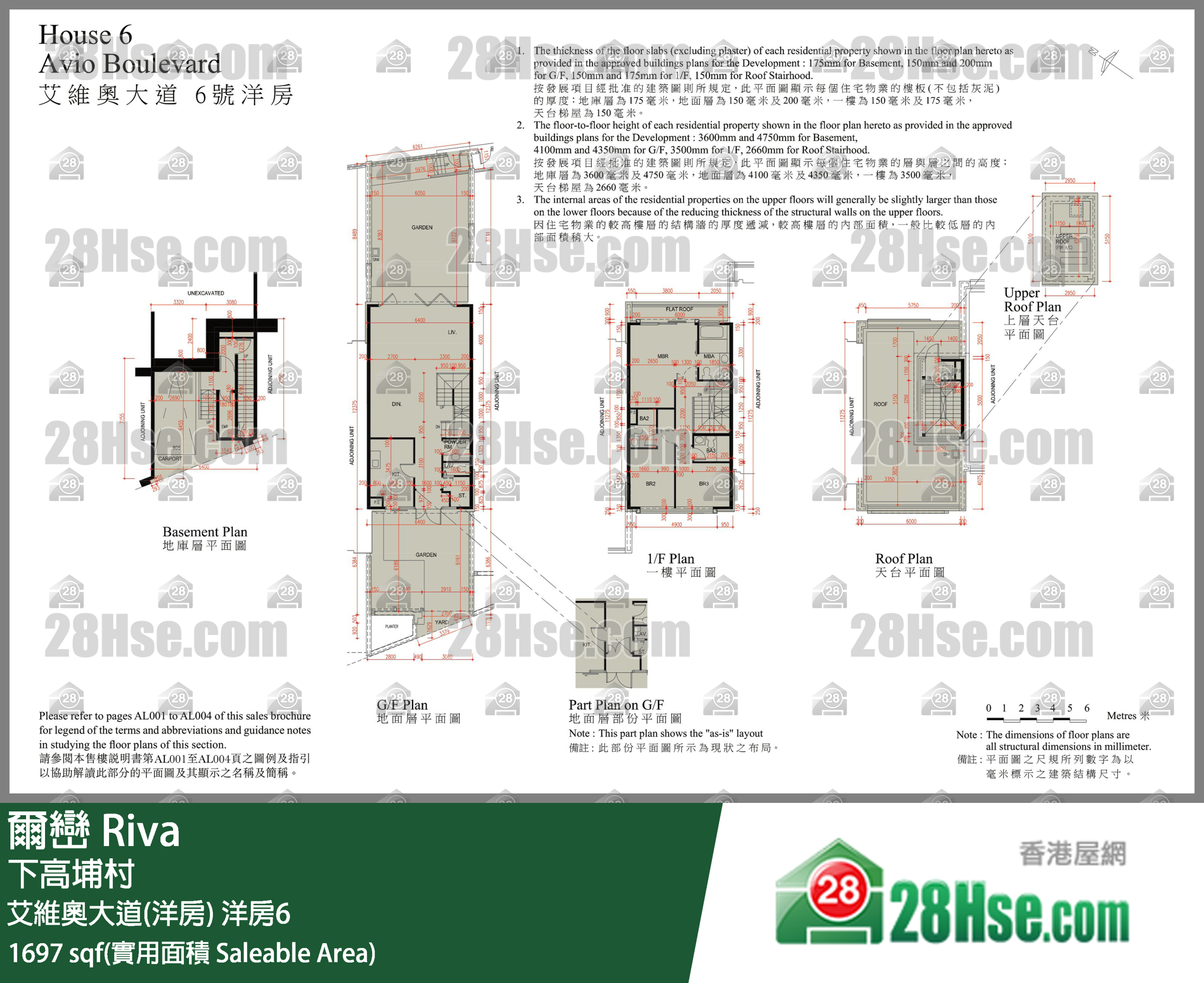 爾巒 艾維奧大道(洋房)洋房6 平面圖