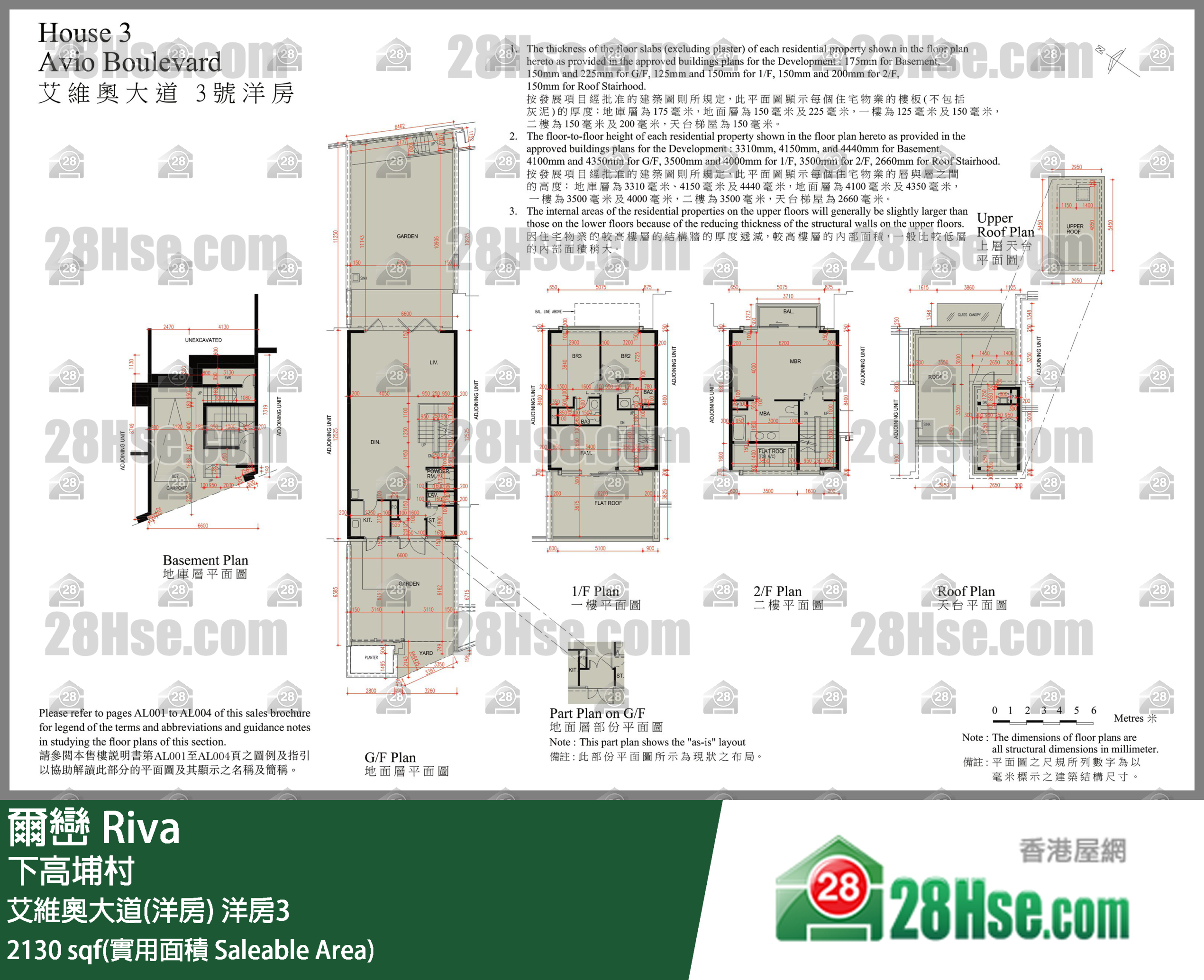 爾巒 艾維奧大道(洋房)洋房3 平面圖