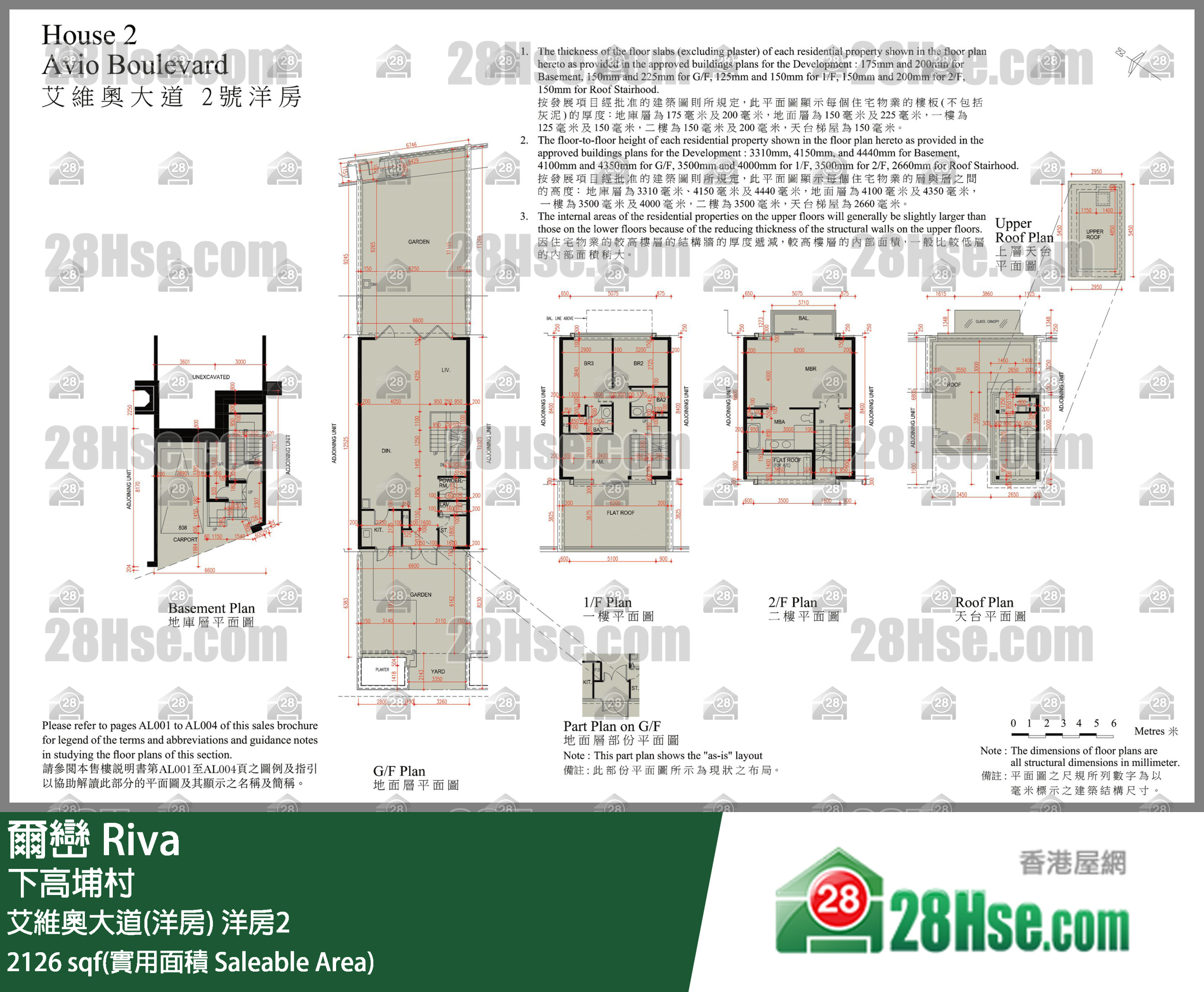 爾巒 艾維奧大道(洋房)洋房2 平面圖