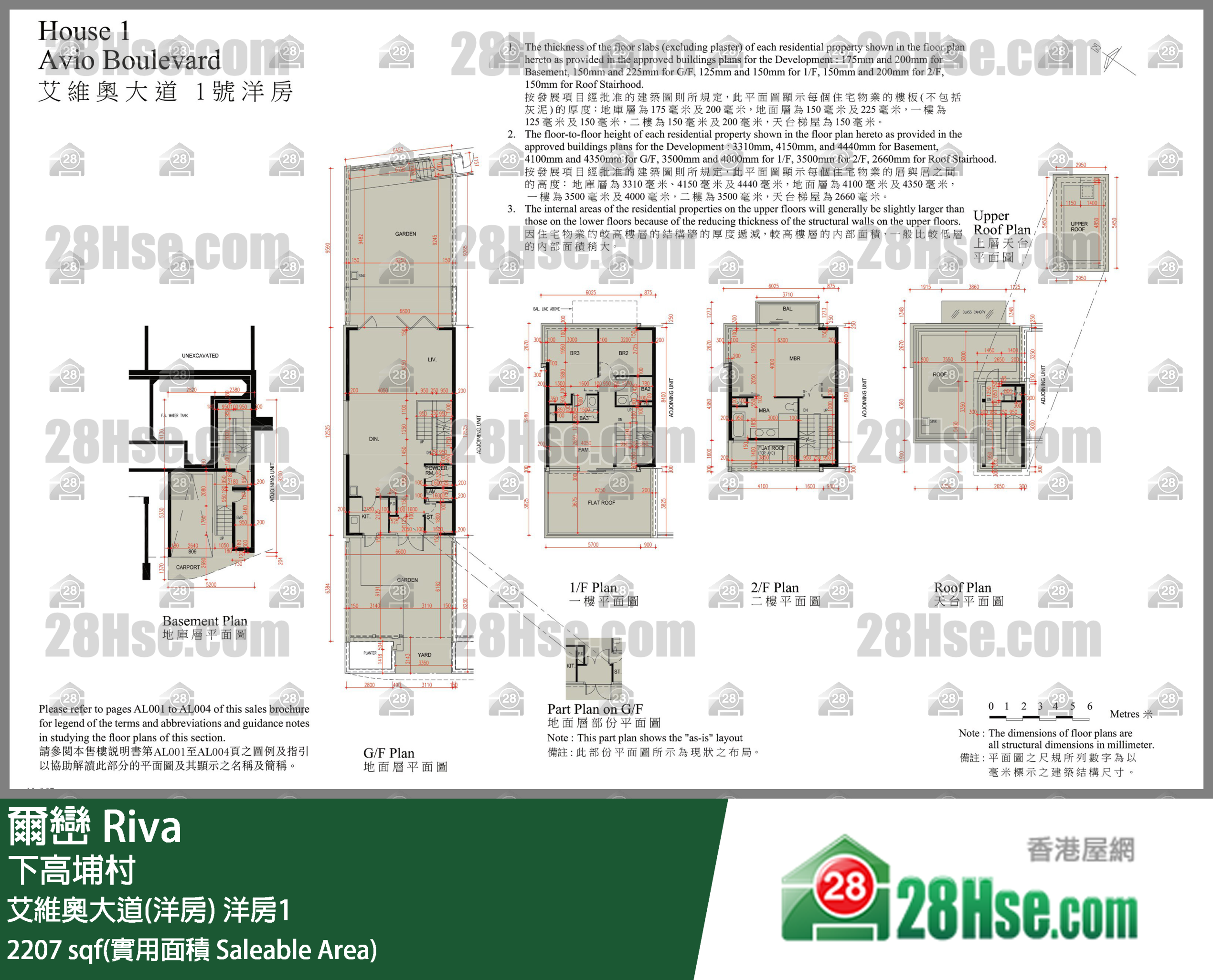 爾巒 艾維奧大道(洋房)洋房1 平面圖