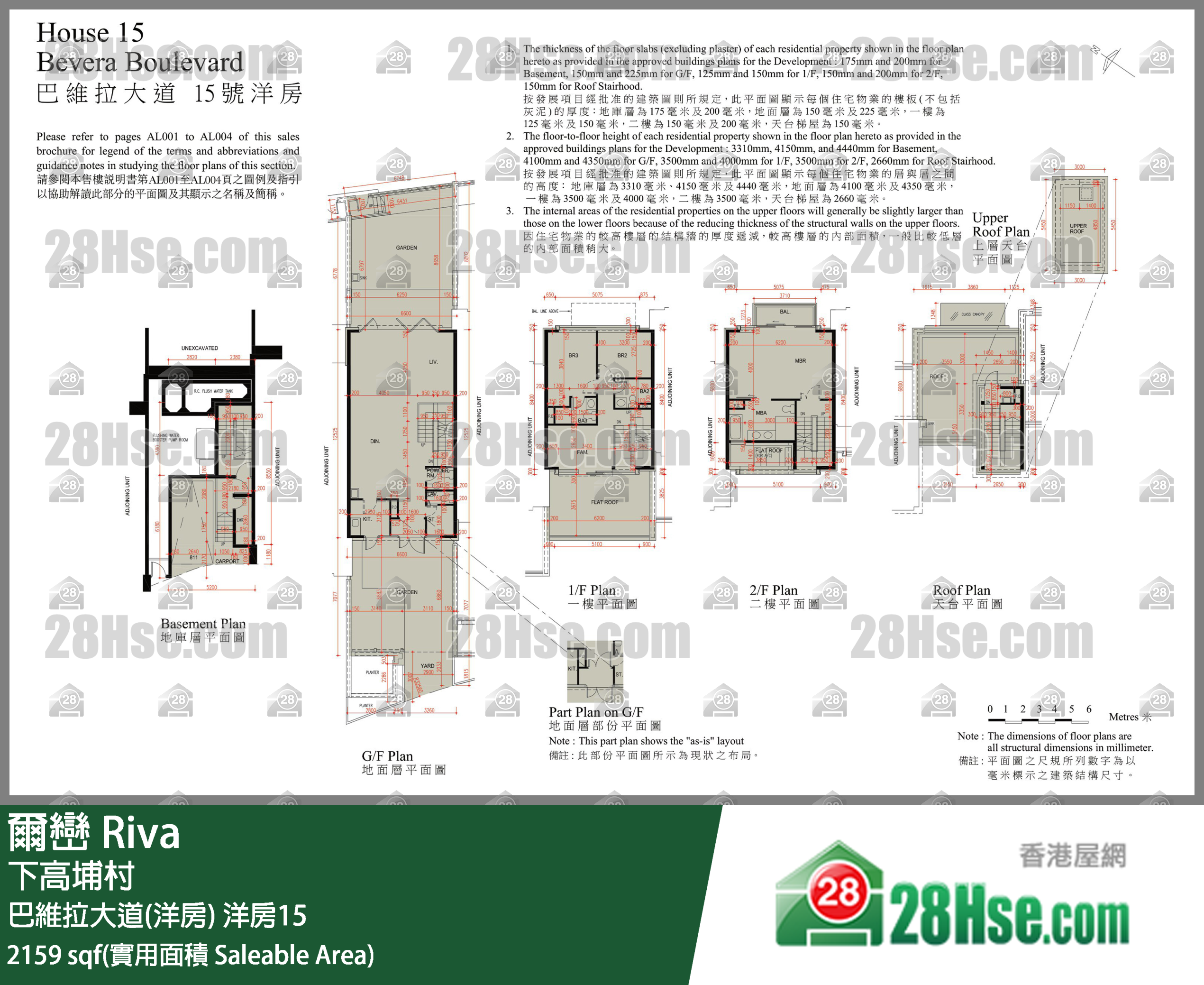 爾巒 巴維拉大道(洋房) 洋房15 平面圖