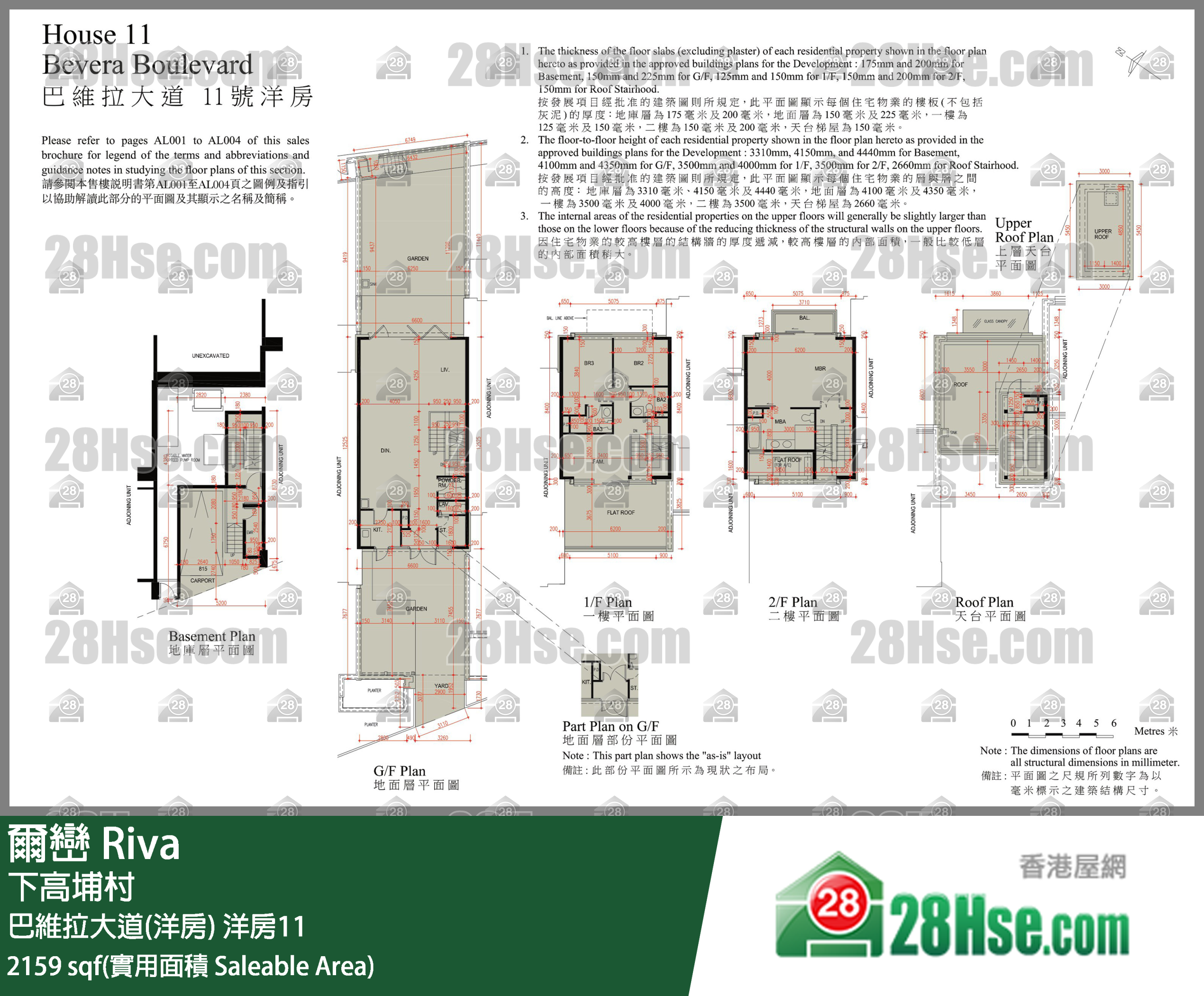 爾巒 巴維拉大道(洋房)洋房11 平面圖