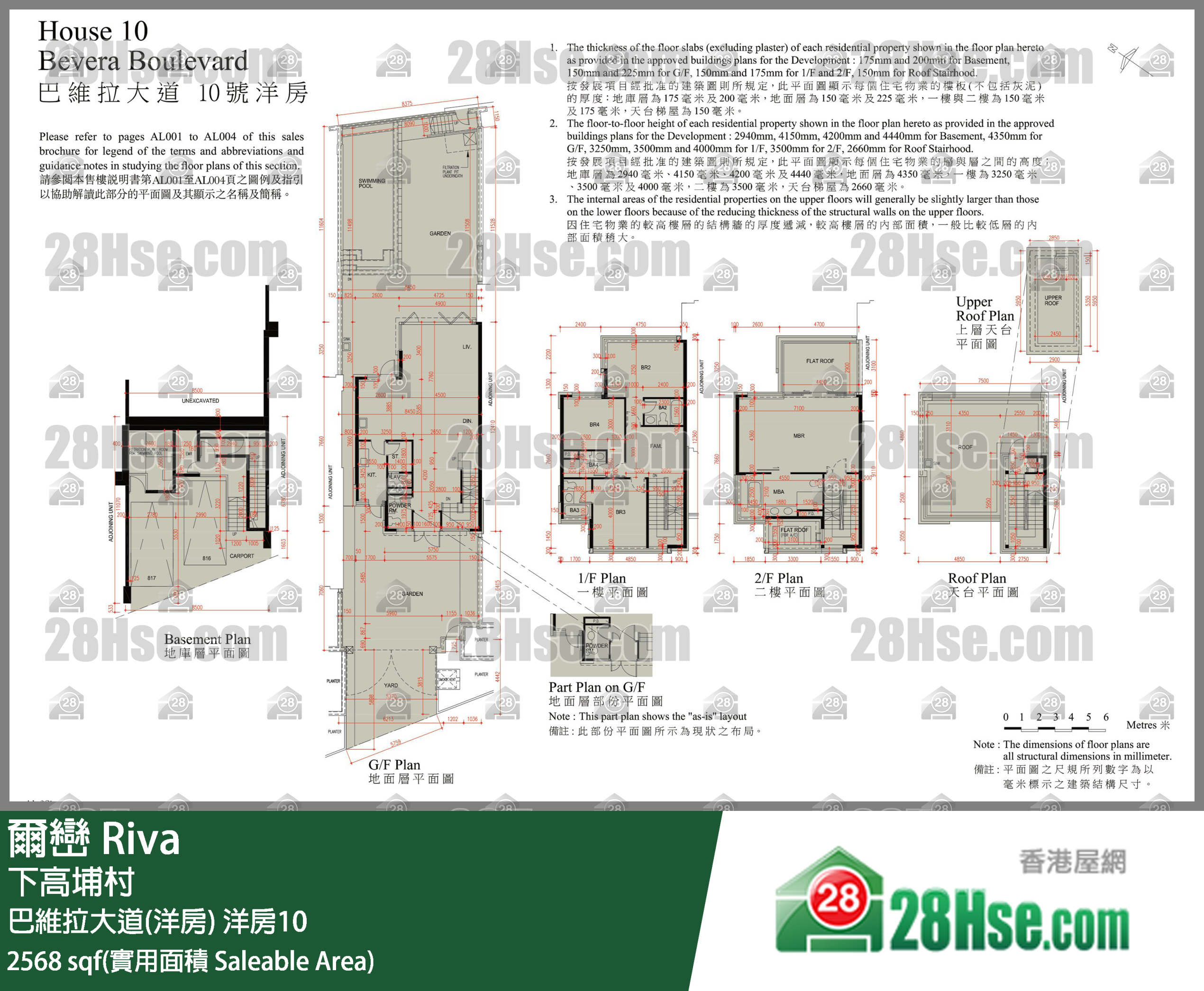 爾巒 巴維拉大道(洋房)洋房10 平面圖