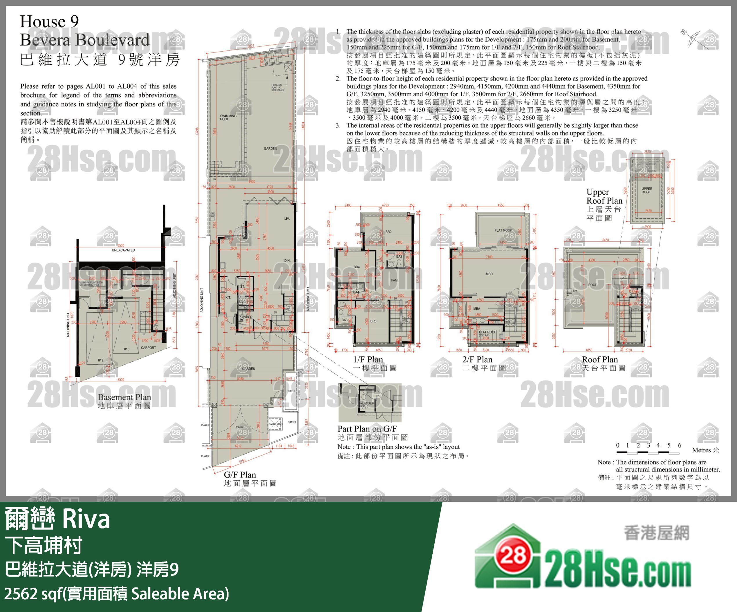 爾巒 巴維拉大道(洋房)洋房9 平面圖