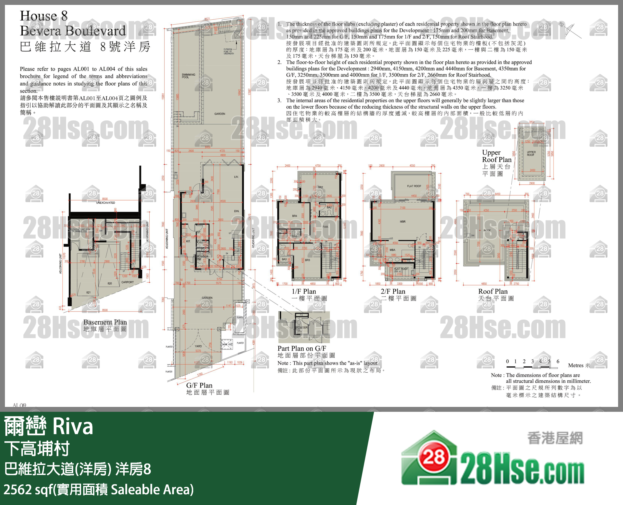 爾巒 巴維拉大道(洋房)洋房8 平面圖