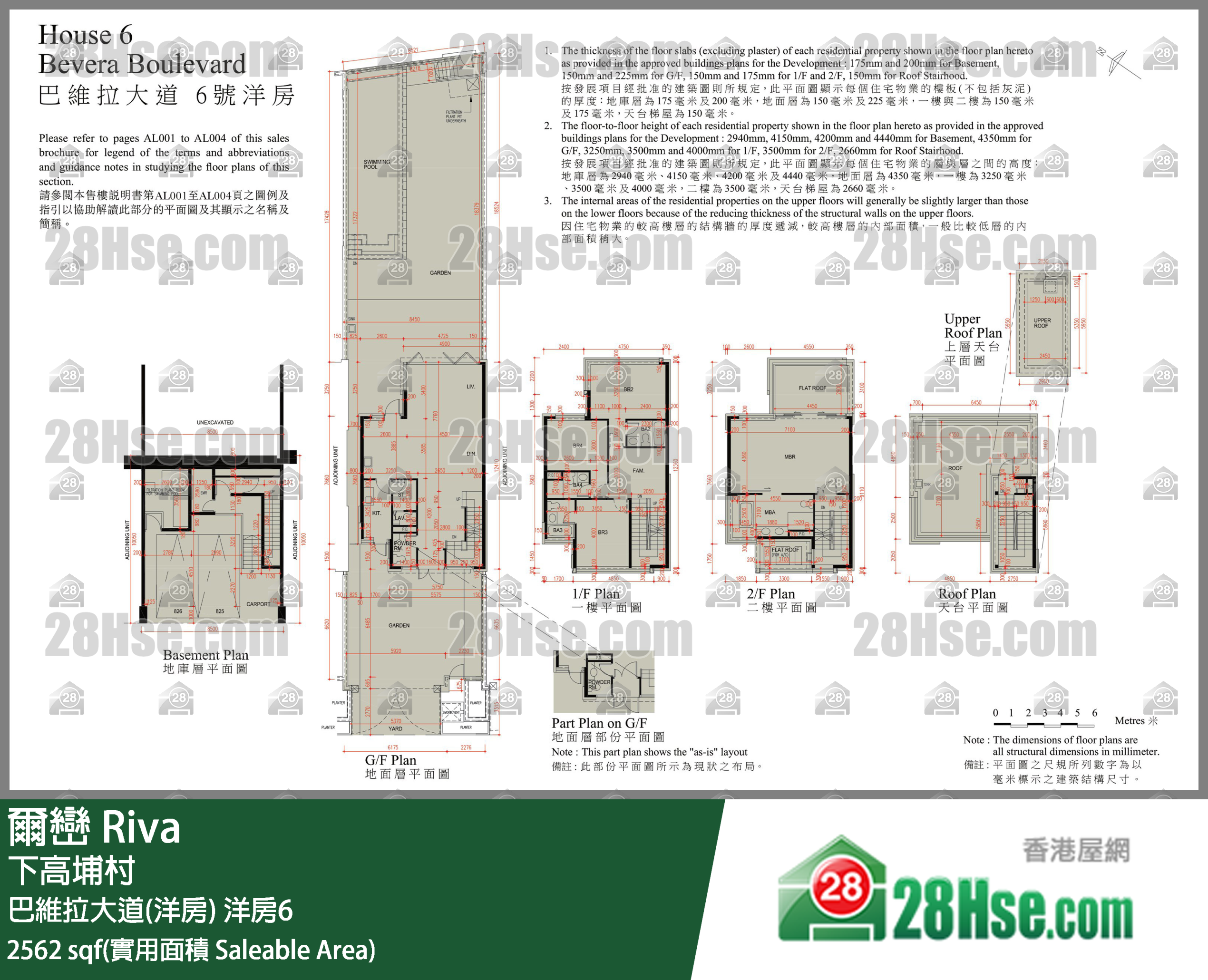 爾巒 巴維拉大道(洋房)洋房6 平面圖