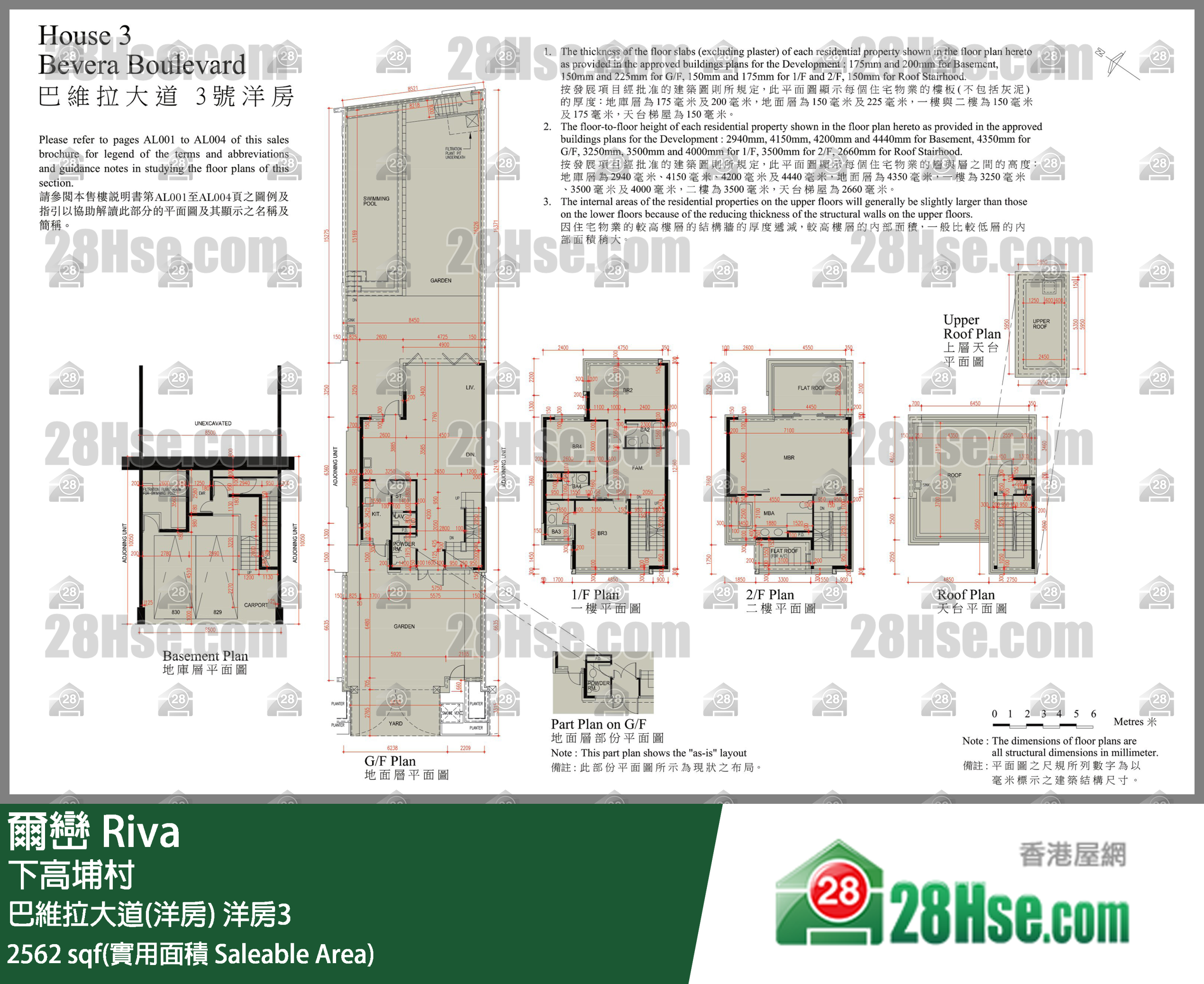 爾巒 巴維拉大道(洋房)洋房3 平面圖