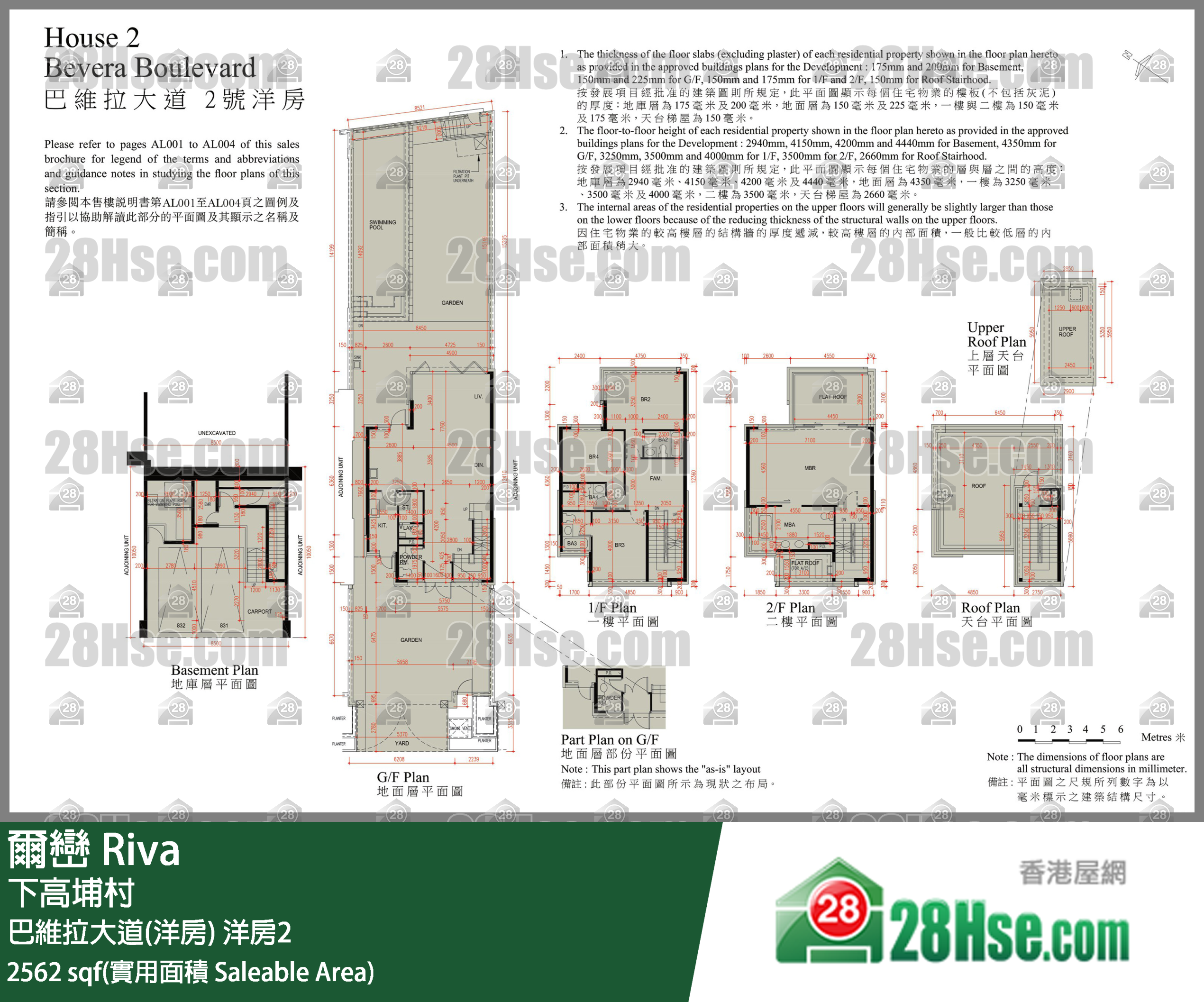 爾巒 巴維拉大道(洋房) 洋房2 平面圖