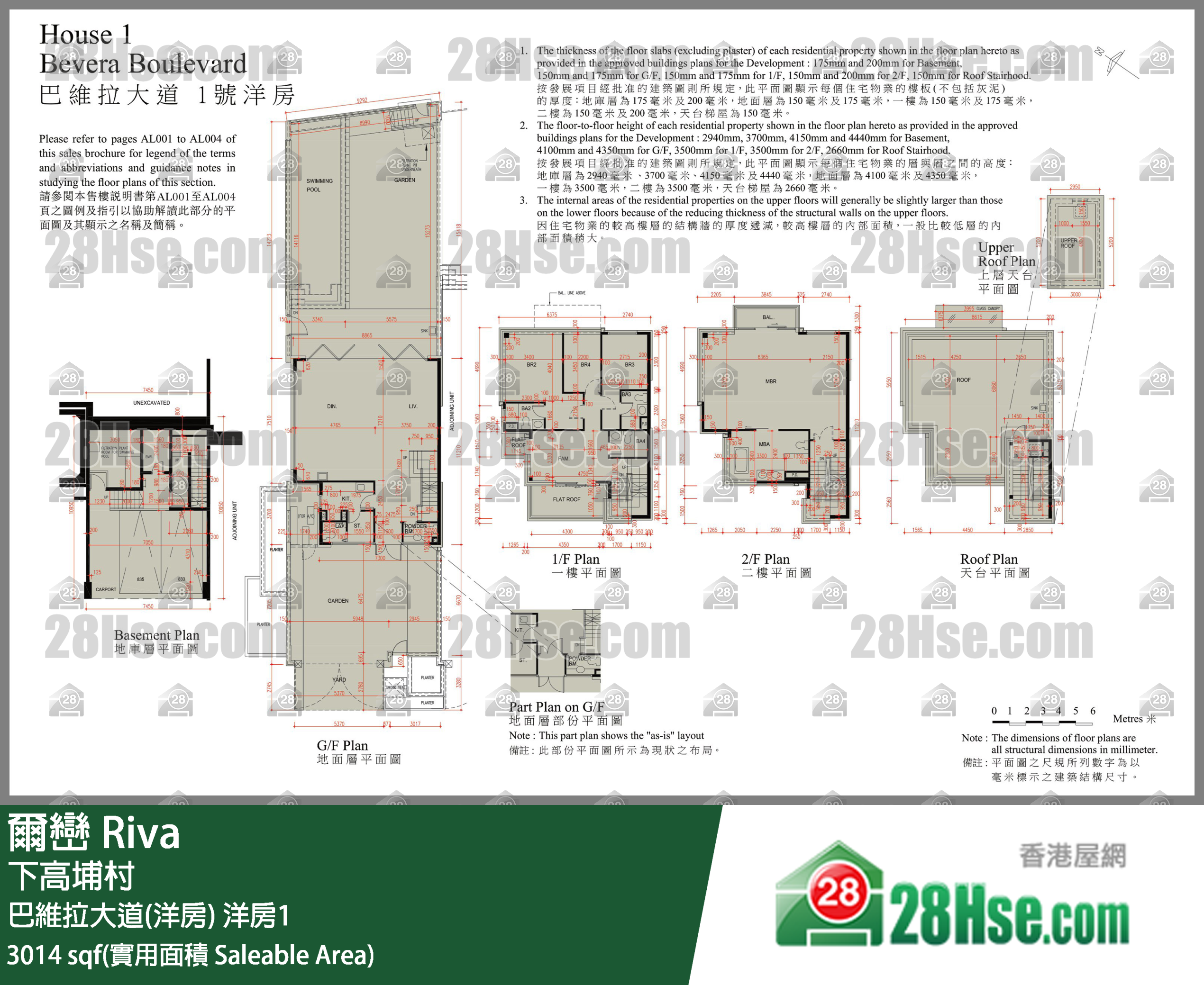 爾巒 巴維拉大道(洋房)洋房1 平面圖