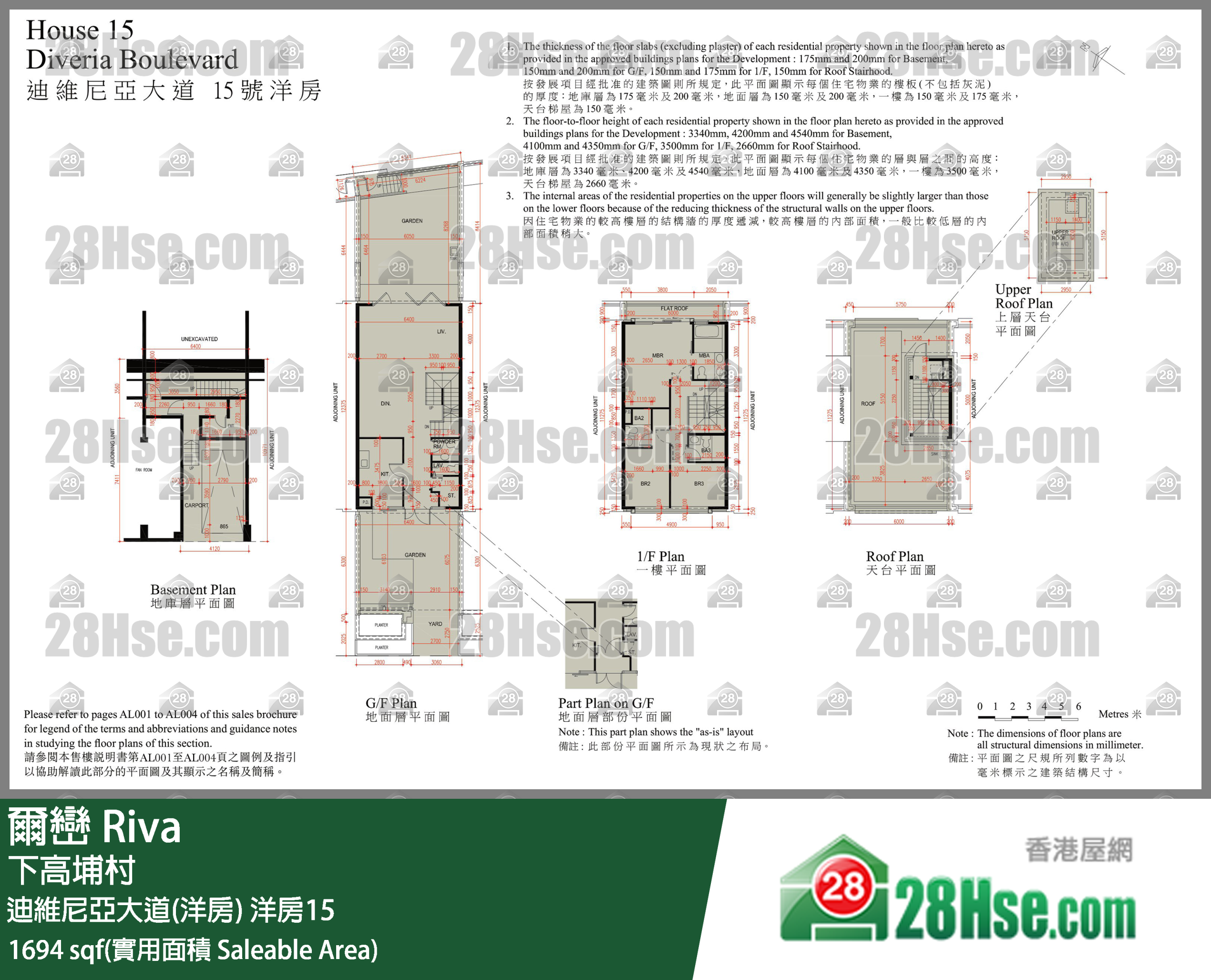 爾巒 迪維尼亞大道(洋房)洋房15 平面圖