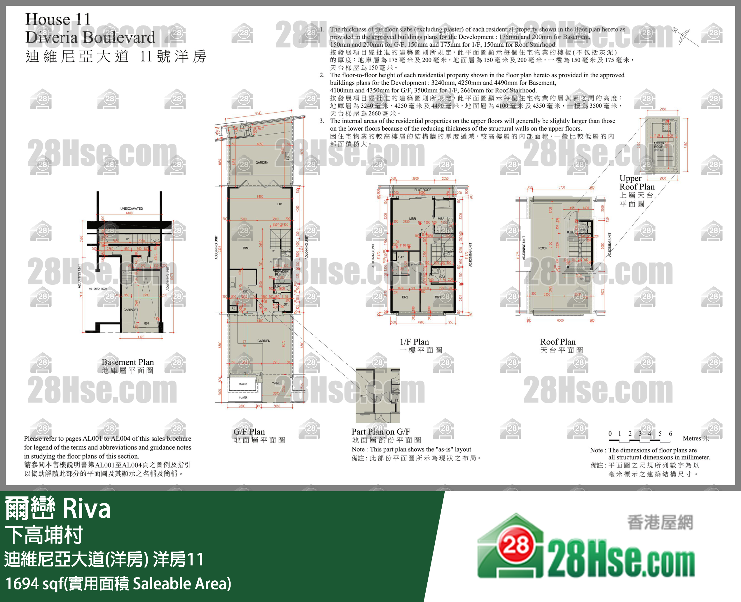爾巒 迪維尼亞大道(洋房)洋房11 平面圖