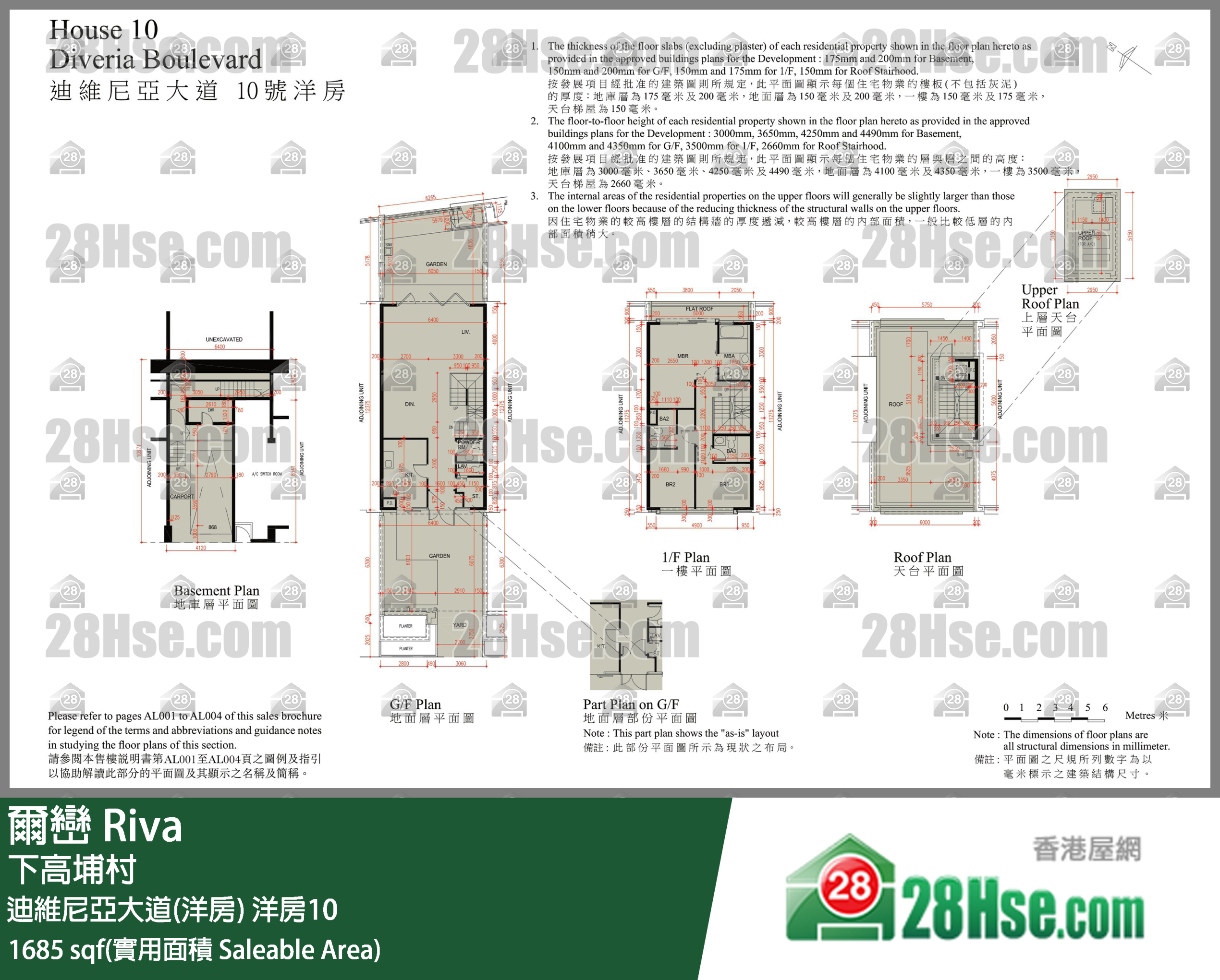 爾巒 迪維尼亞大道(洋房)洋房10 平面圖
