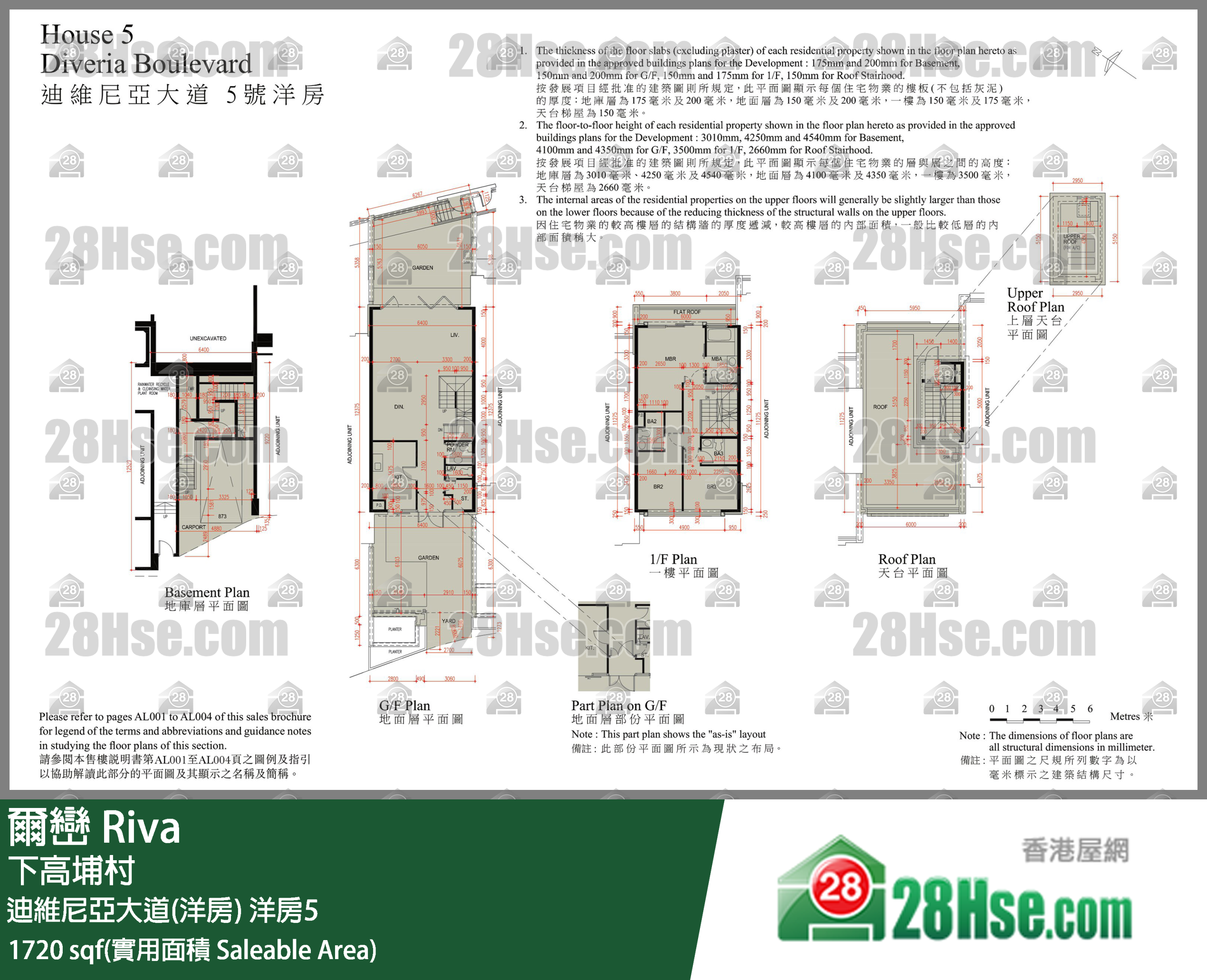 爾巒 迪維尼亞大道(洋房)洋房5 平面圖