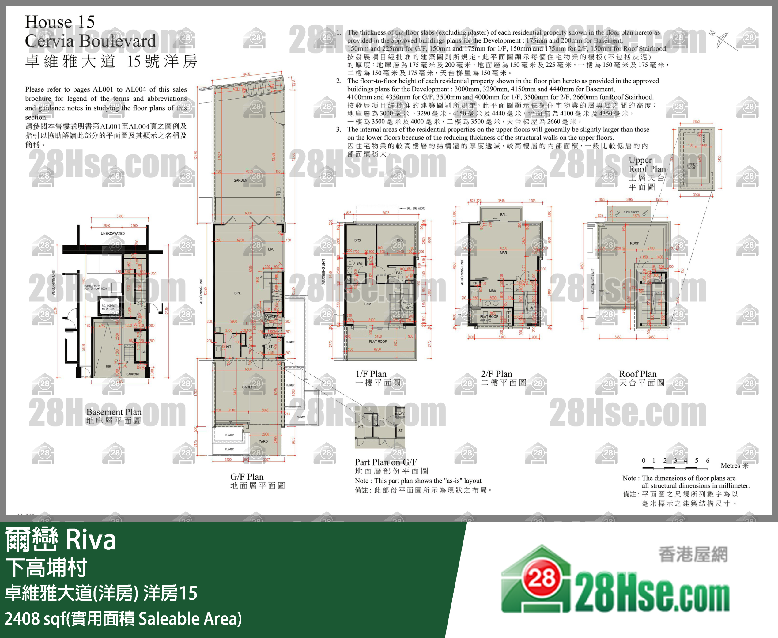 爾巒 卓維雅大道(洋房)洋房15 平面圖