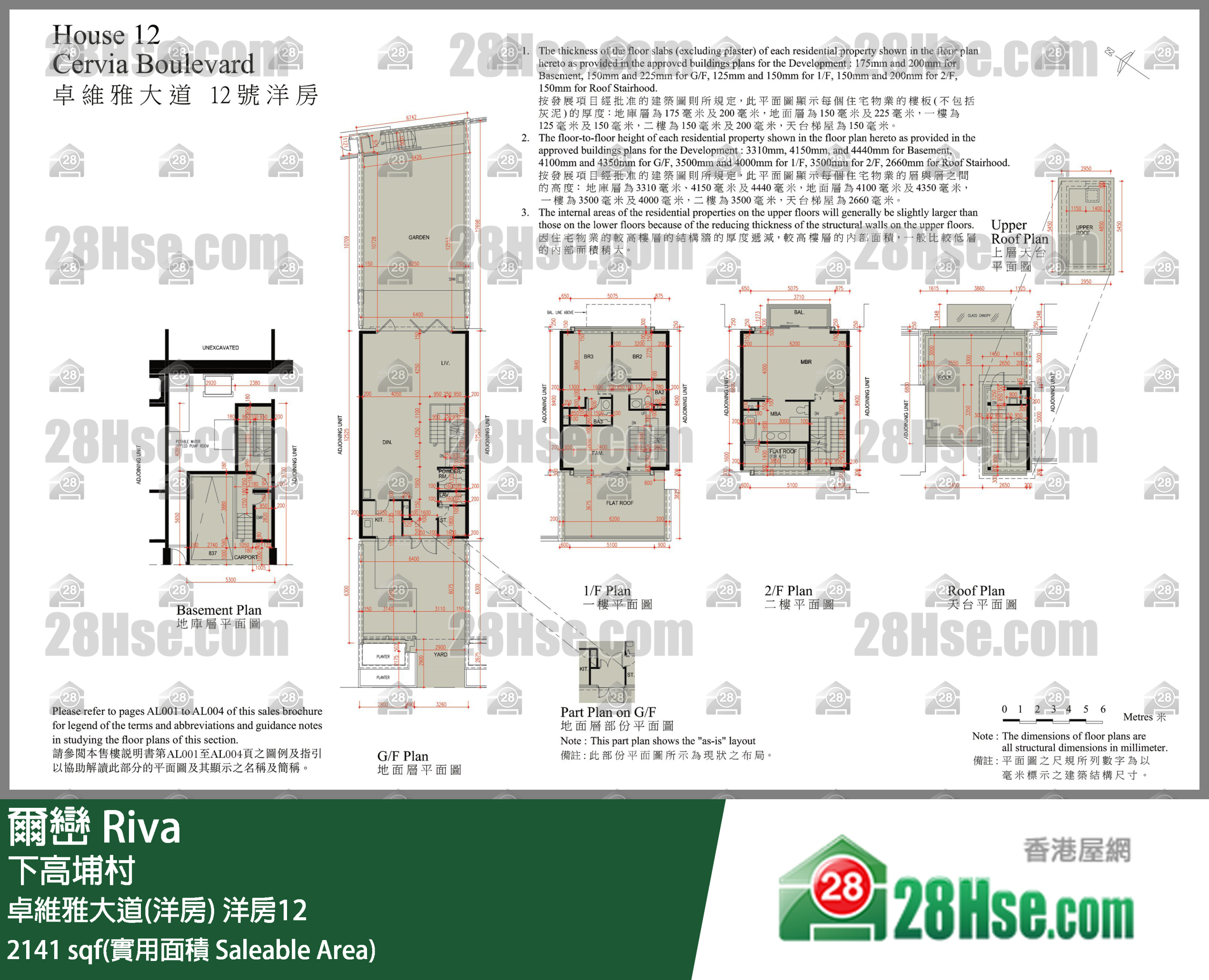 爾巒 卓維雅大道(洋房)洋房12 平面圖