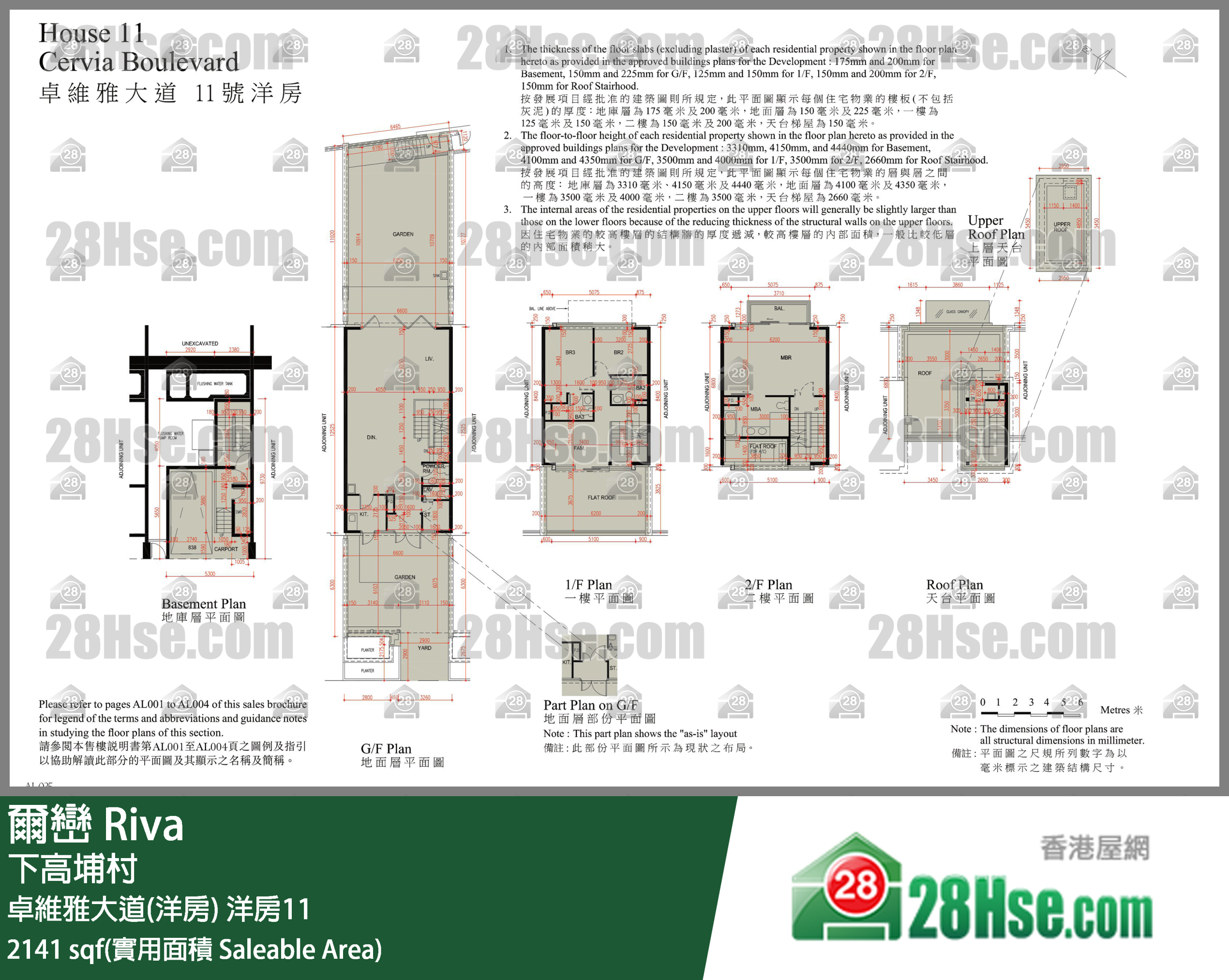 爾巒 卓維雅大道(洋房)洋房11 平面圖
