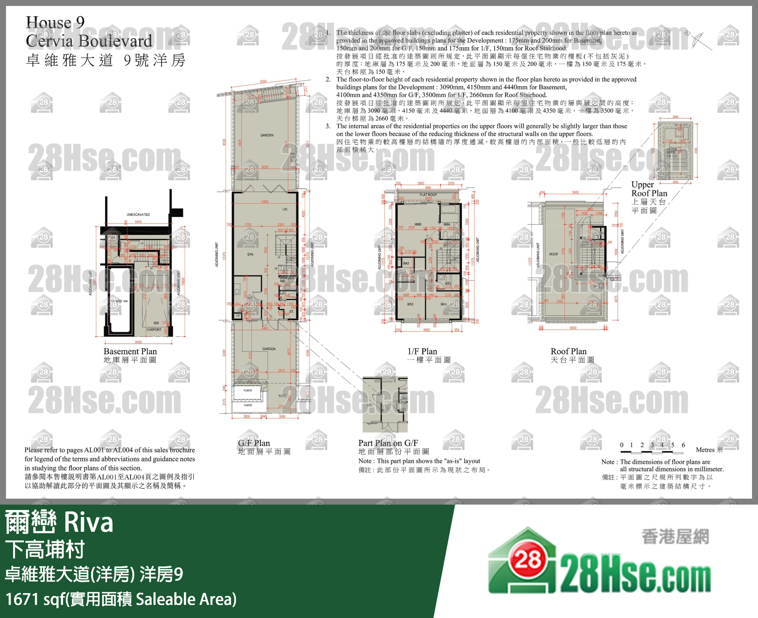 爾巒 卓維雅大道(洋房)洋房9 平面圖