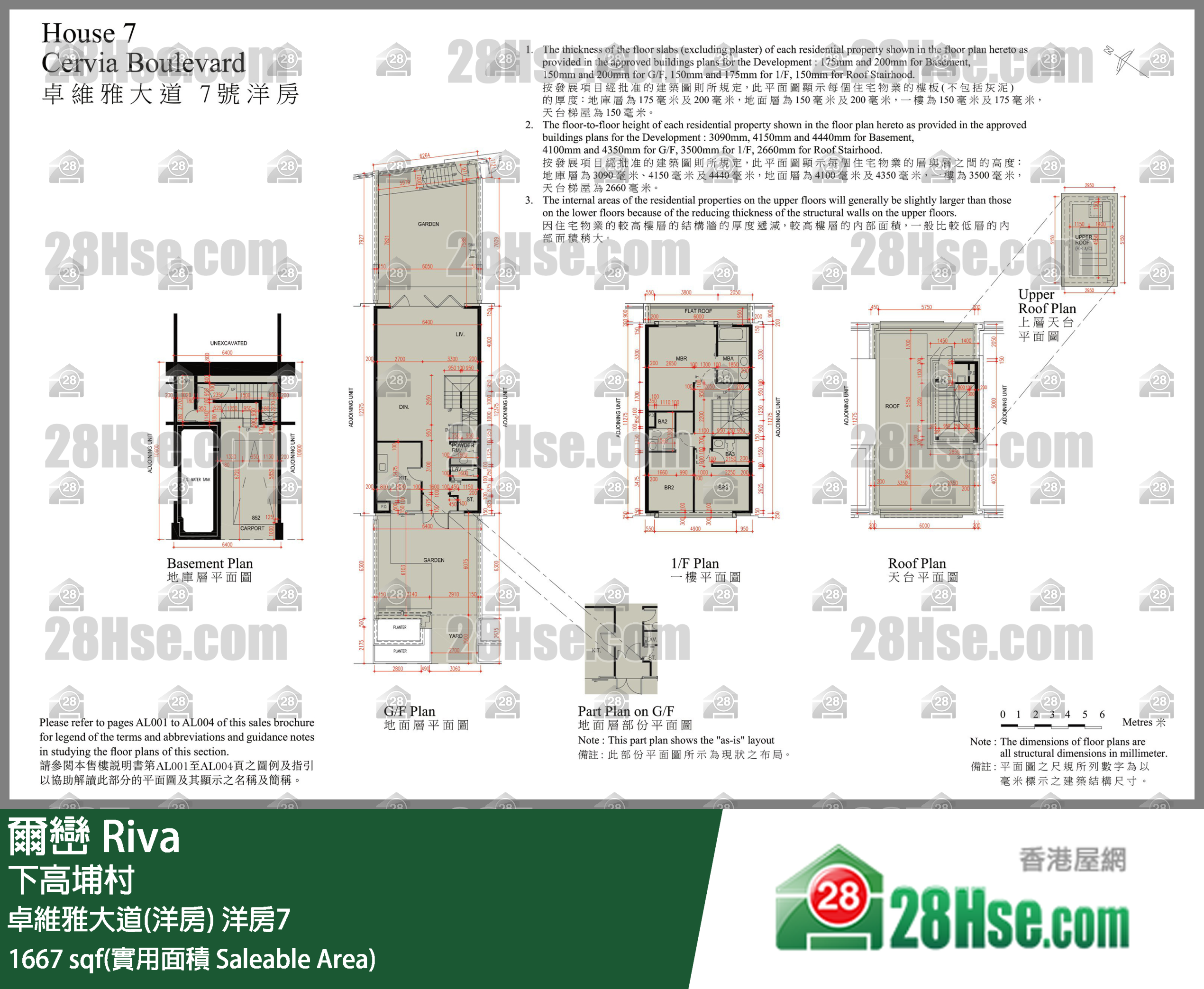 爾巒 卓維雅大道(洋房) 洋房7 平面圖