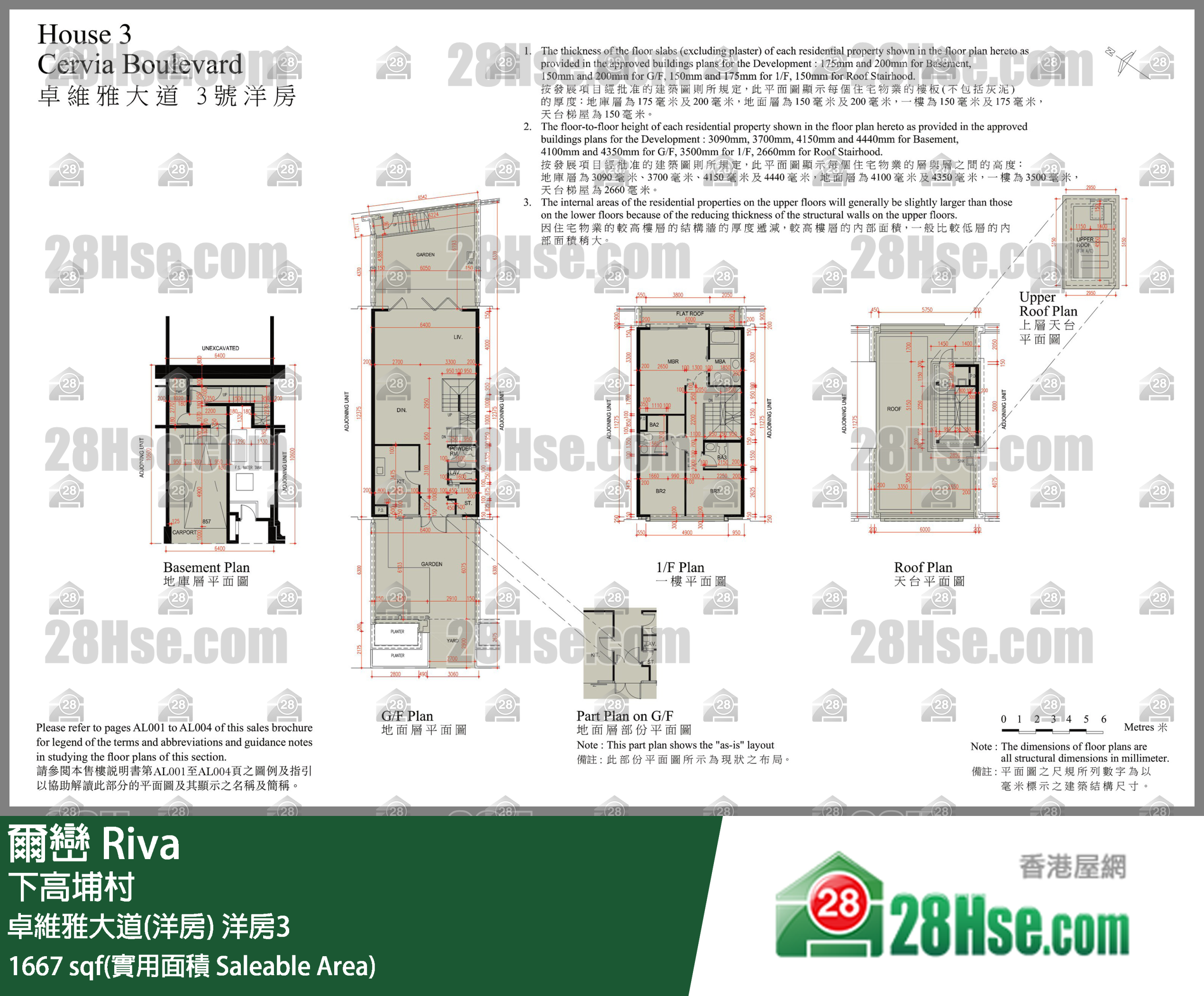爾巒 卓維雅大道(洋房)洋房3 平面圖