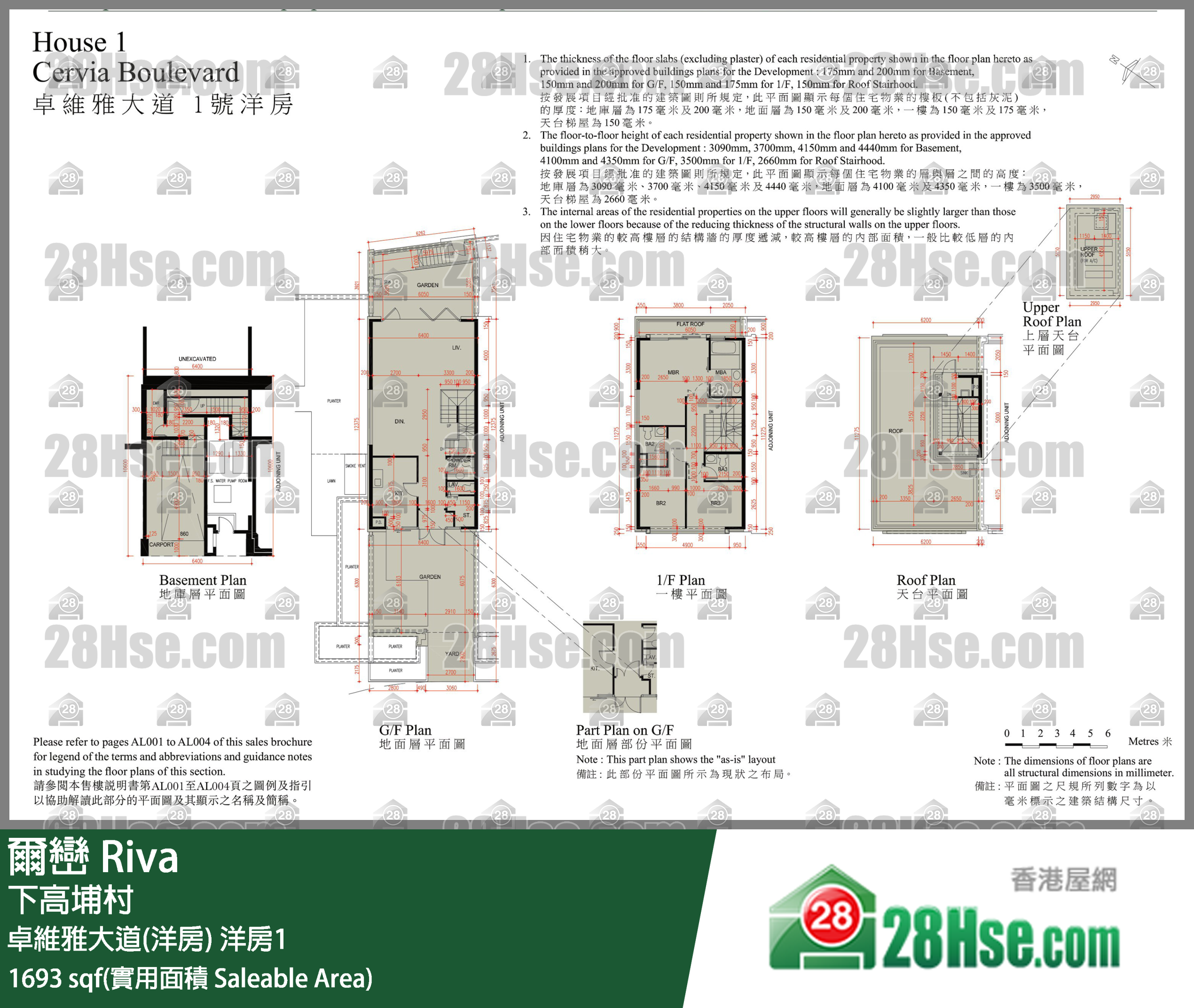 爾巒 卓維雅大道(洋房)洋房1 平面圖