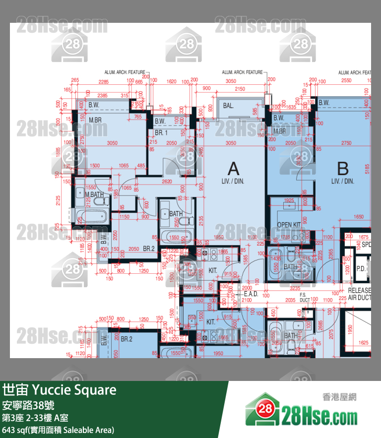 世宙 第3座29樓 A室 平面圖