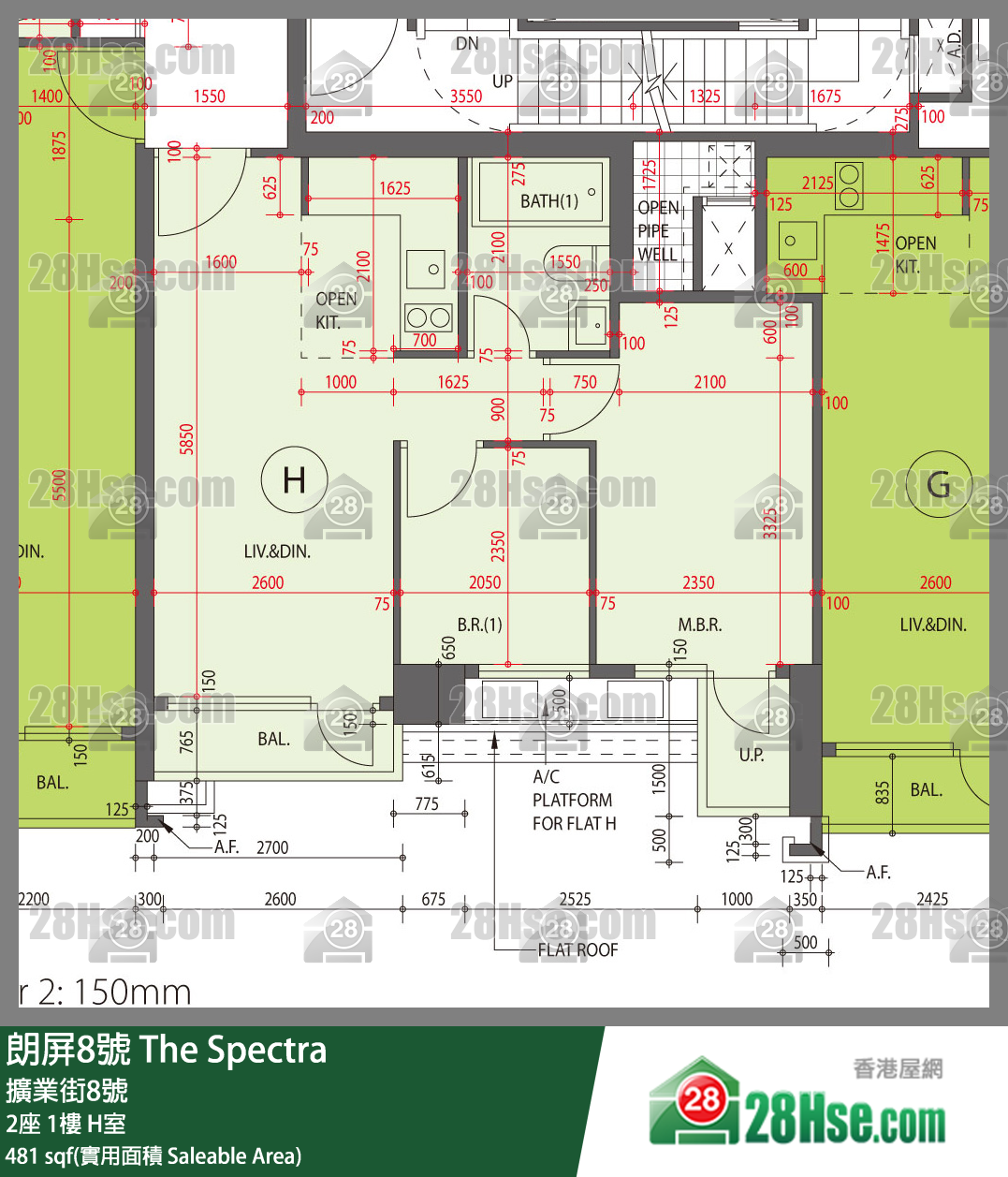 朗屏8號 2座1樓 H室 平面圖