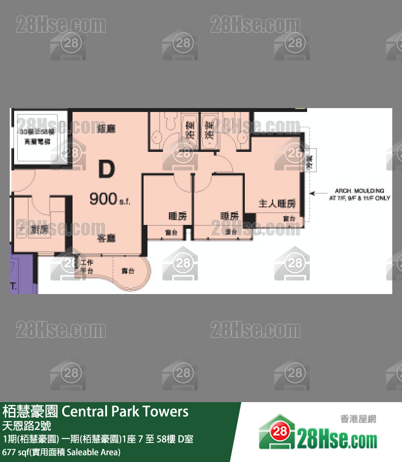栢慧豪園 1期(栢慧豪園) 一期(栢慧豪園)1座 41樓 D室 平面圖