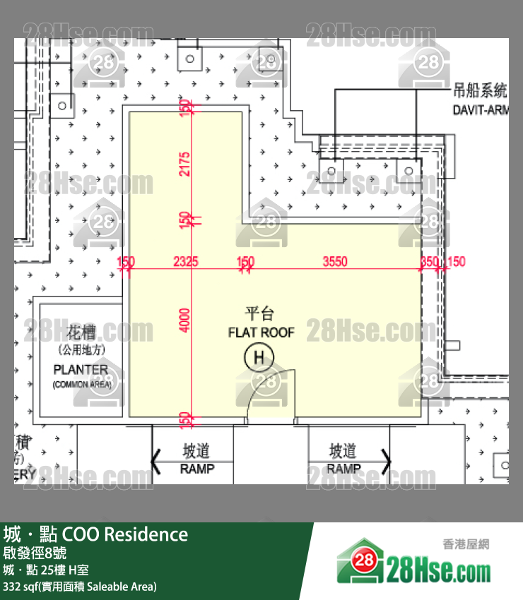 城点 城．点25楼 H室 平面图
