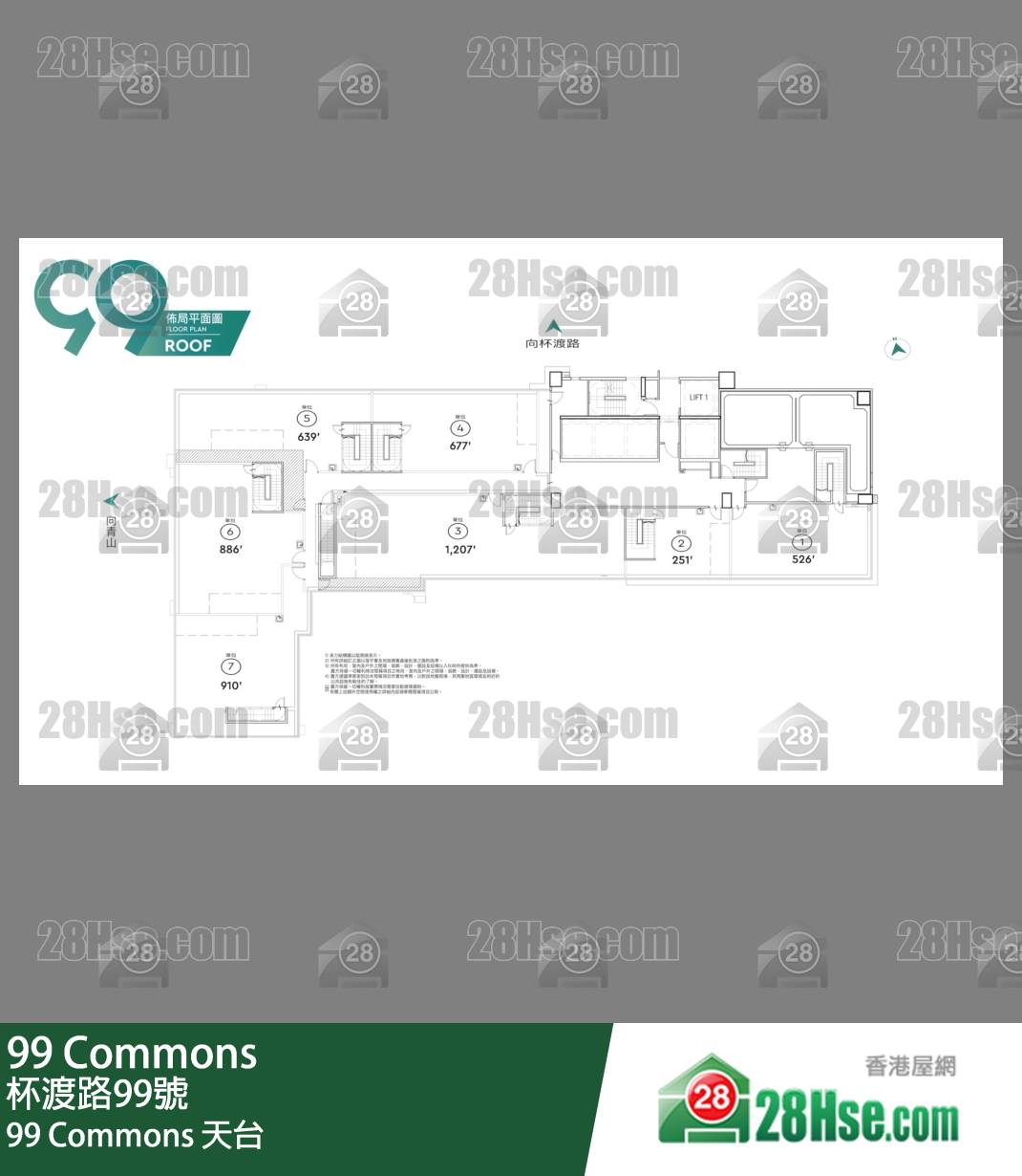 99 Commons 天台 平面圖 99 Commons 天台 平面圖
