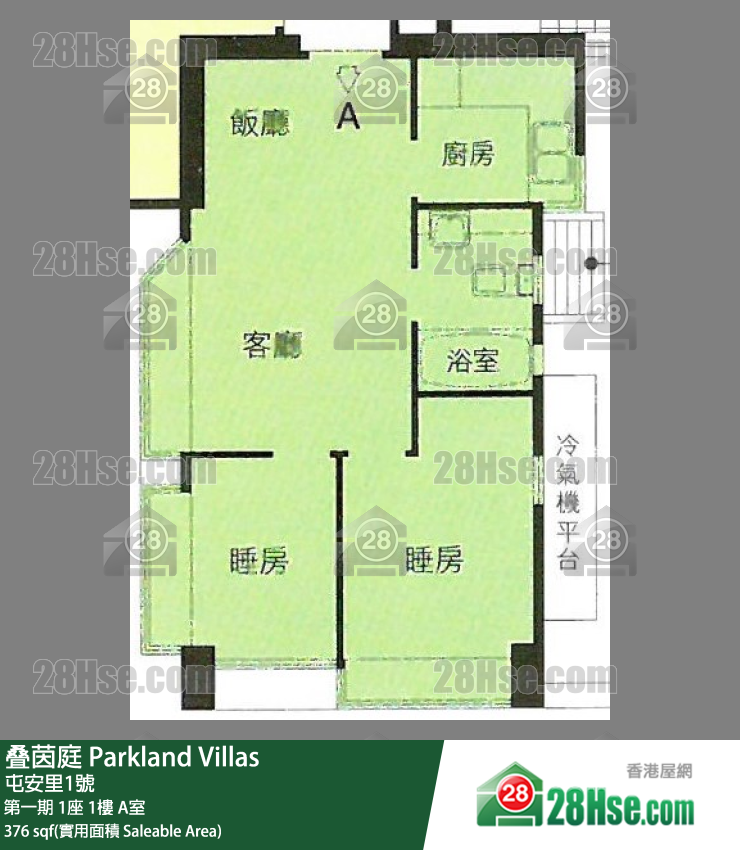 叠茵庭 第一期 1座 1樓 A室 平面圖