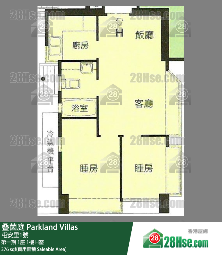 叠茵庭 第一期 1座 1樓 H室 平面圖