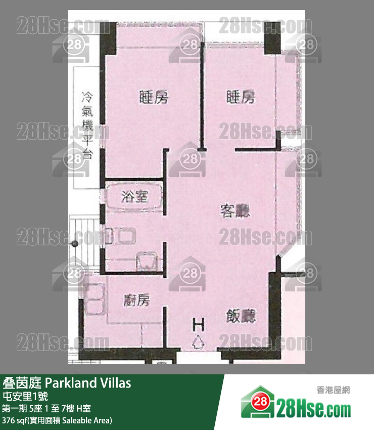 叠茵庭 第一期 5座5樓 H室 平面圖