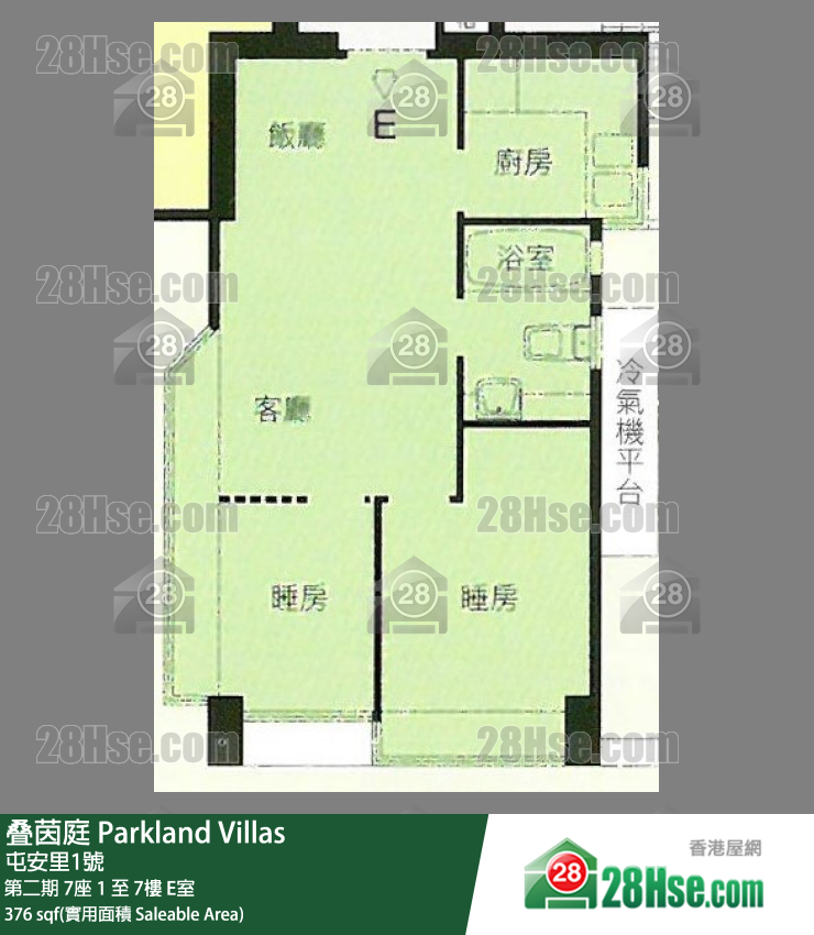叠茵庭 第二期 7座1樓 E室 平面圖