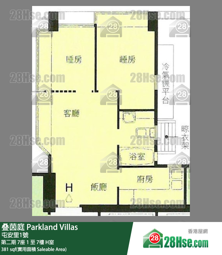 叠茵庭 第二期 7座2樓 H室 平面圖