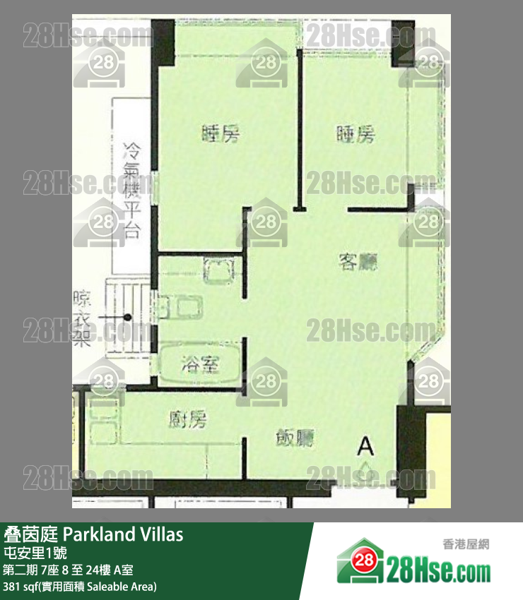 叠茵庭 第二期 7座 18樓 A室 平面圖
