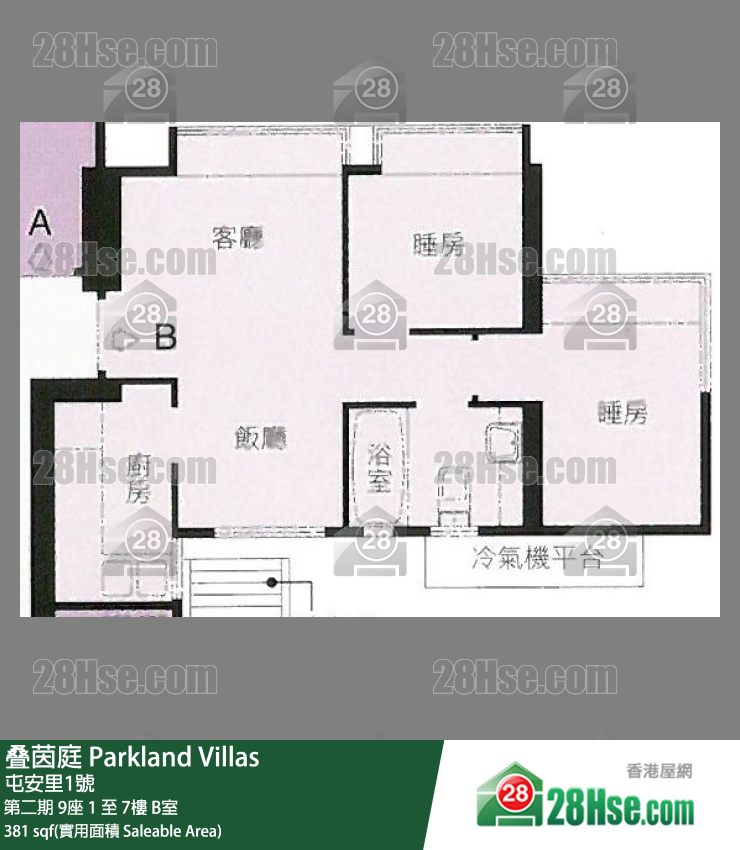 叠茵庭 第二期 9座1樓 B室 平面圖