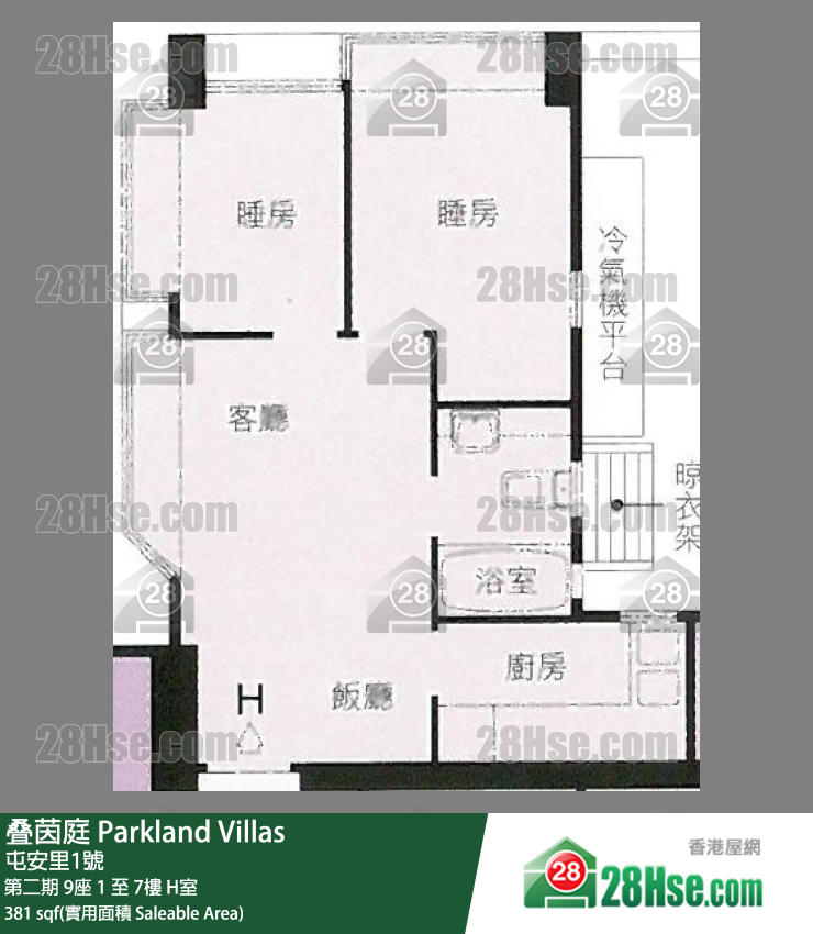 叠茵庭 第二期 9座7樓 H室 平面圖