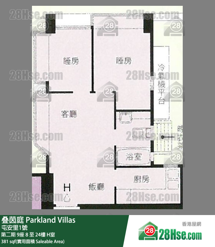 叠茵庭 第二期 9座 20樓 H室 平面圖