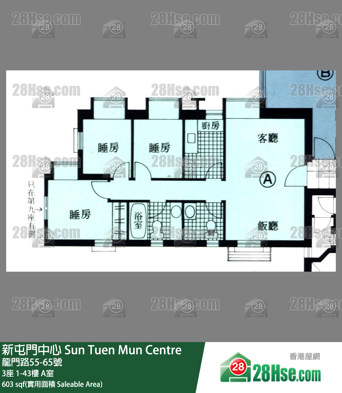 新屯門中心 3座3樓 A室 平面圖
