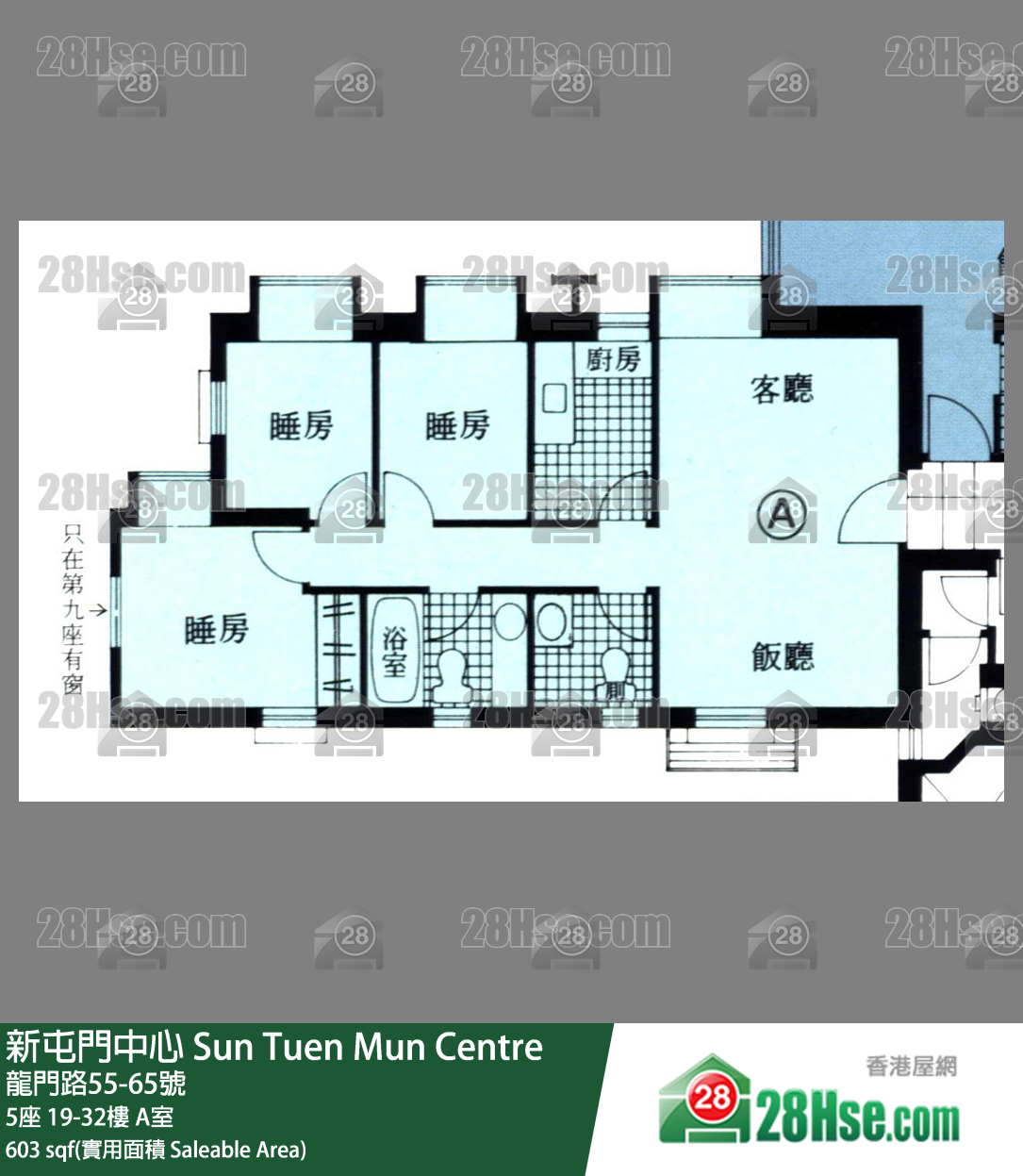 新屯門中心 5座32樓 A室 平面圖