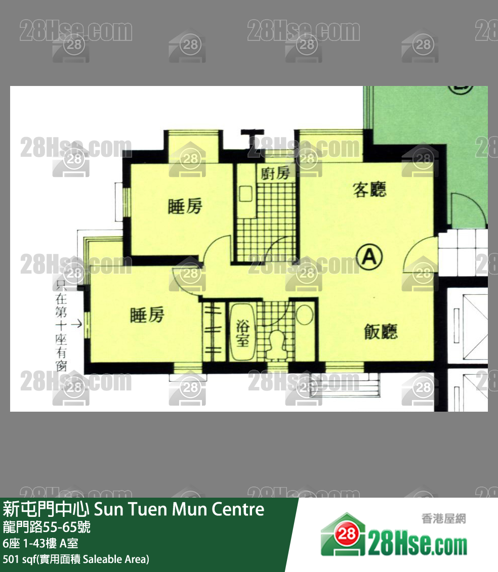 新屯門中心 6座29樓 A室 平面圖
