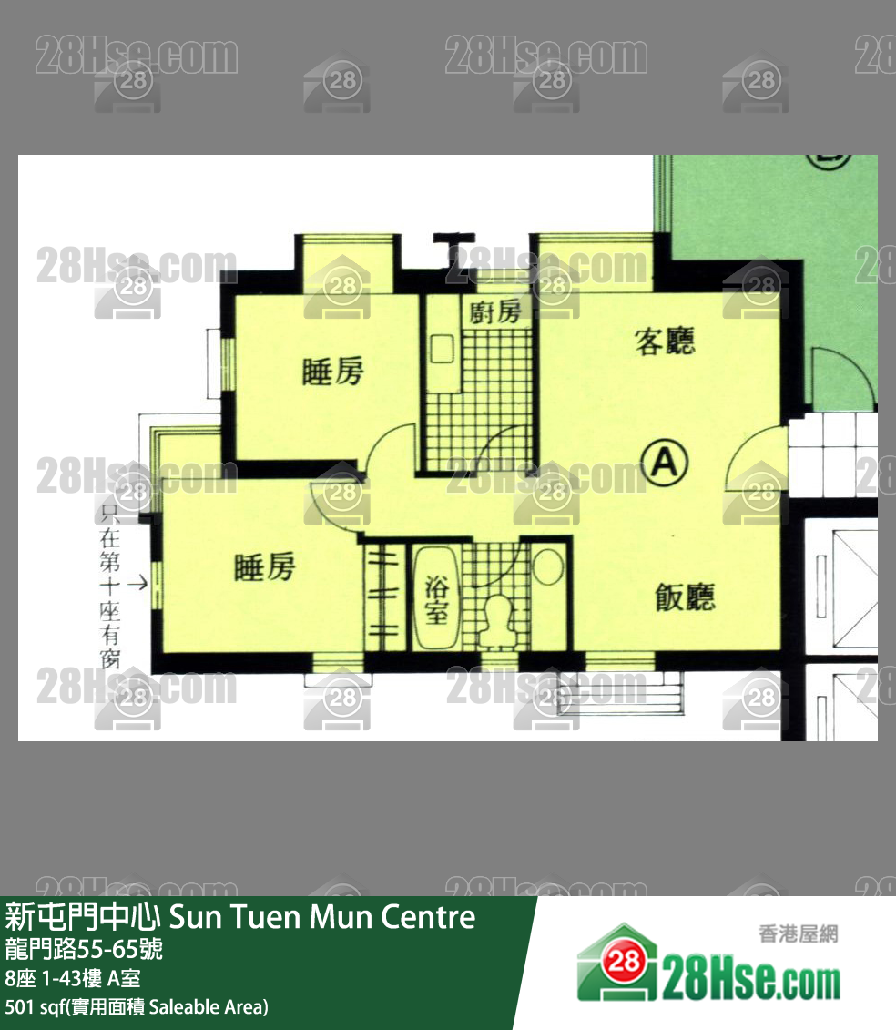 新屯門中心 8座7樓 A室 平面圖
