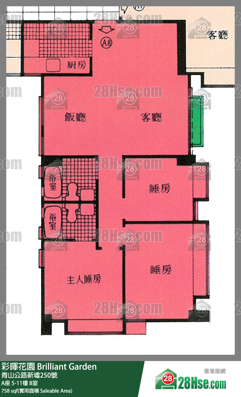 彩暉花園 A座9樓 8室 平面圖