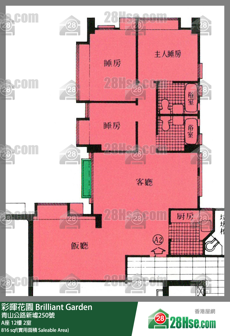 彩暉花園 A座12樓 2室 平面圖