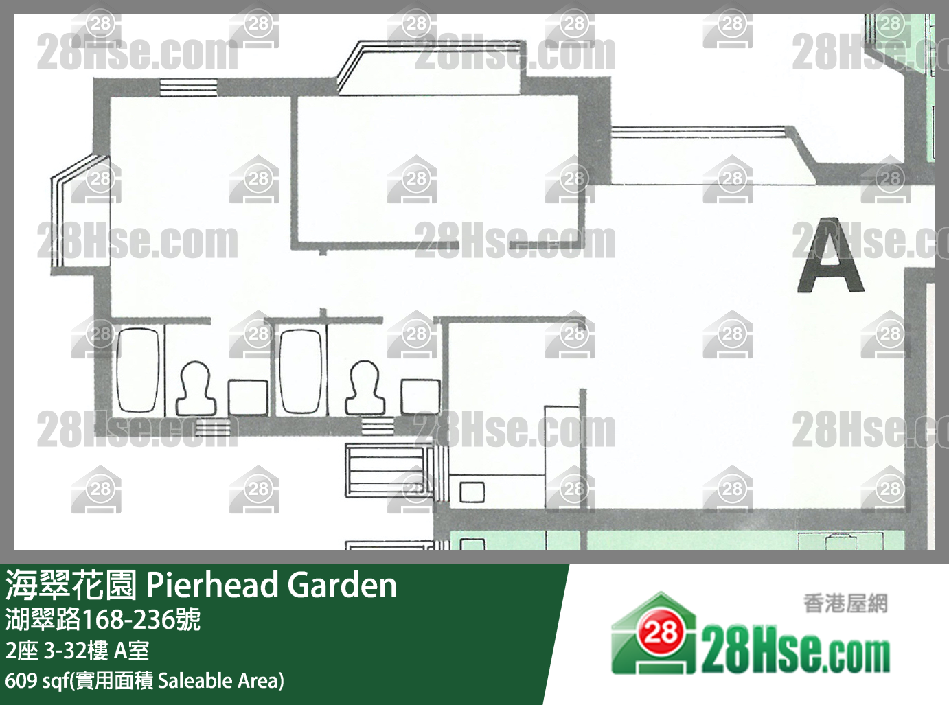 海翠花園 2座30樓 A室 平面圖