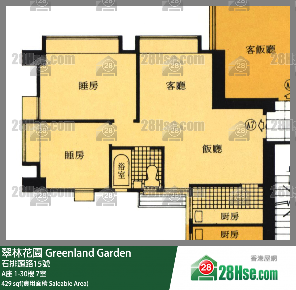 翠林花園 A座15樓 7室 平面圖