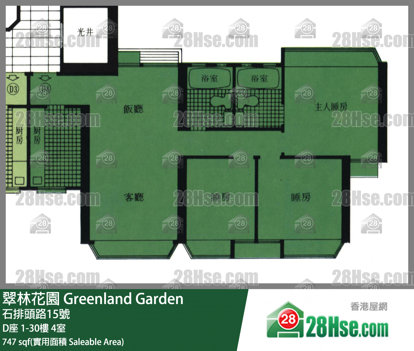 翠林花園 D座29樓 4室 平面圖